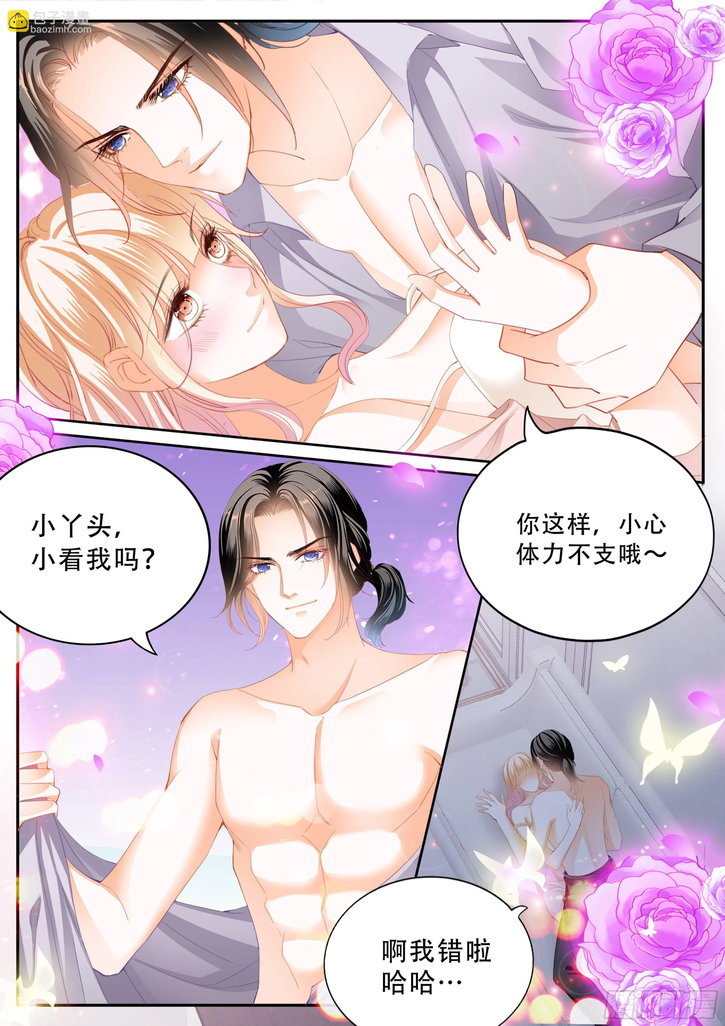 双喜临门 第9页