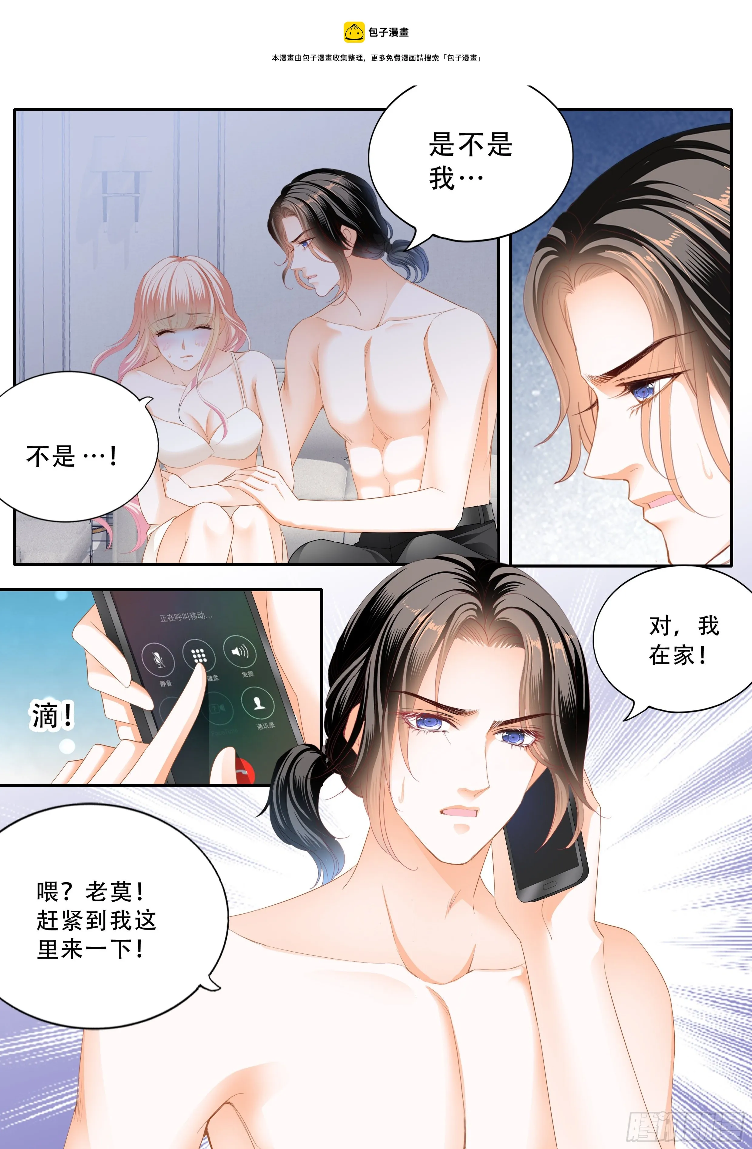 双喜临门 第11页