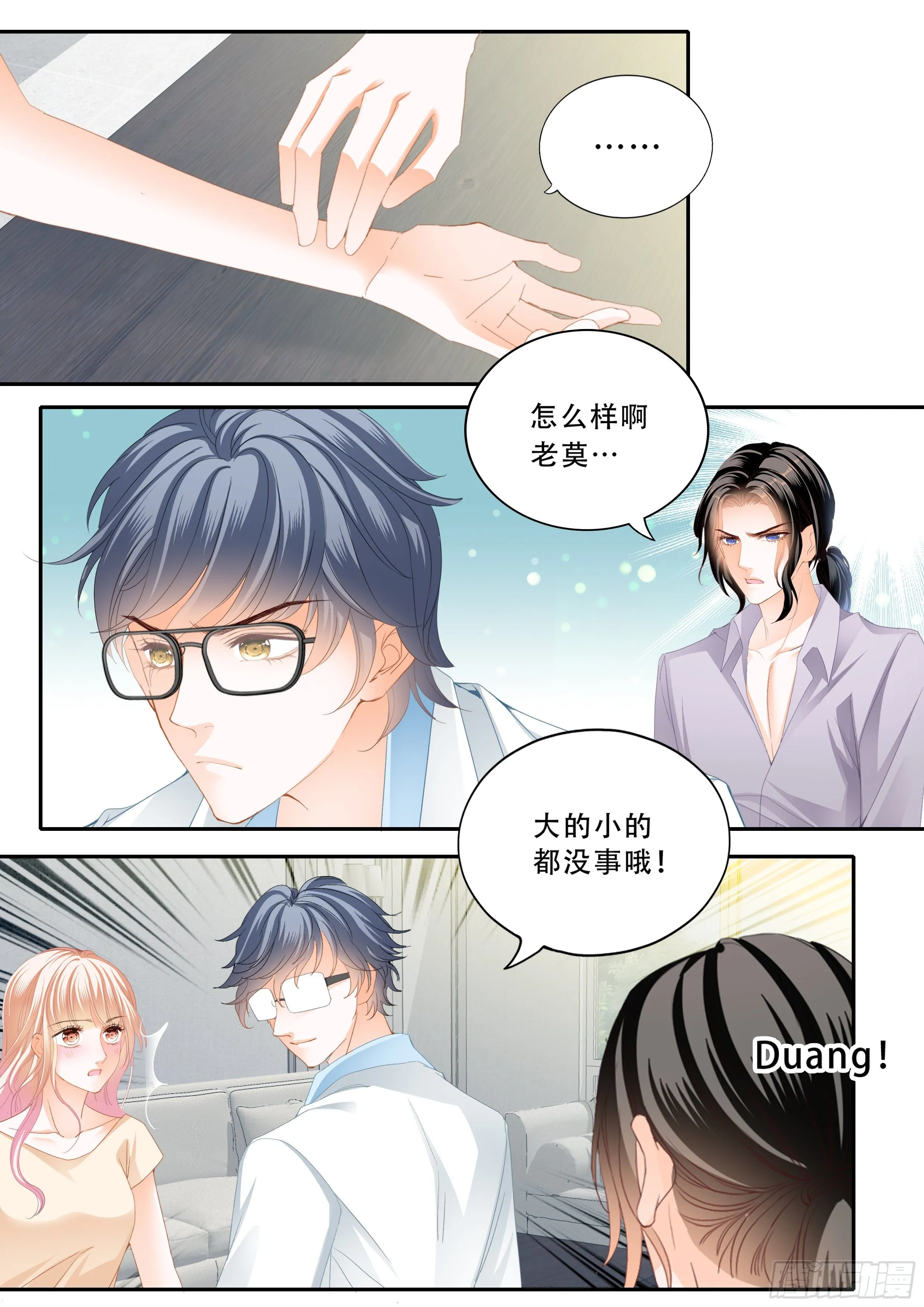 双喜临门 第13页