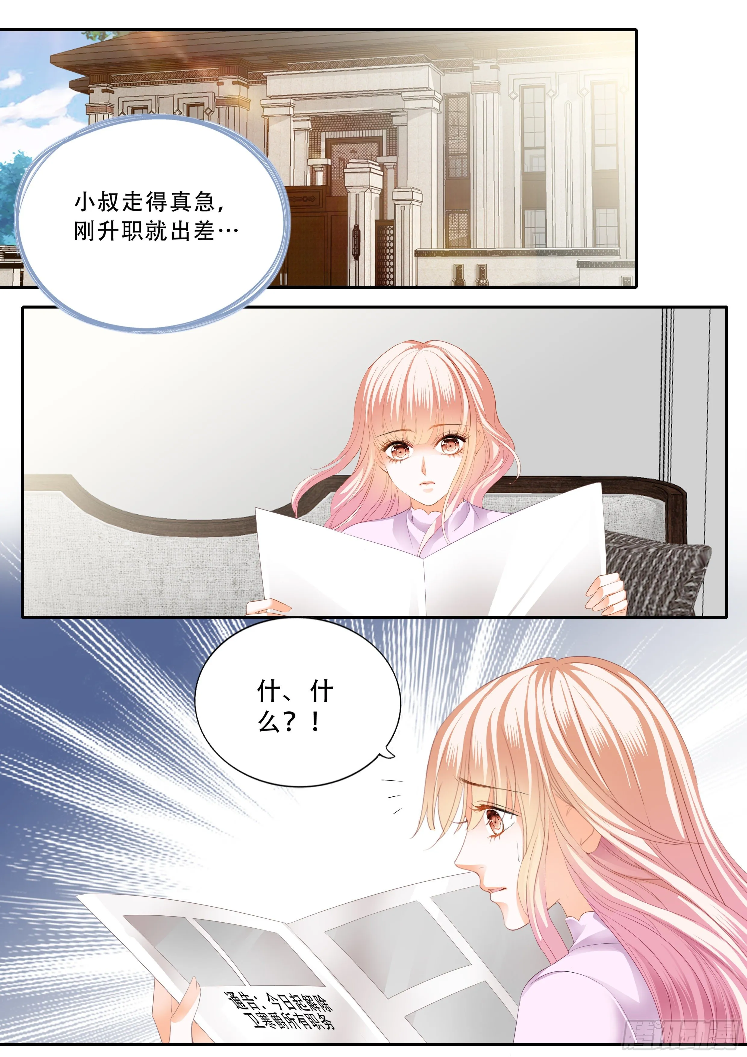 让你生不如死 第3页