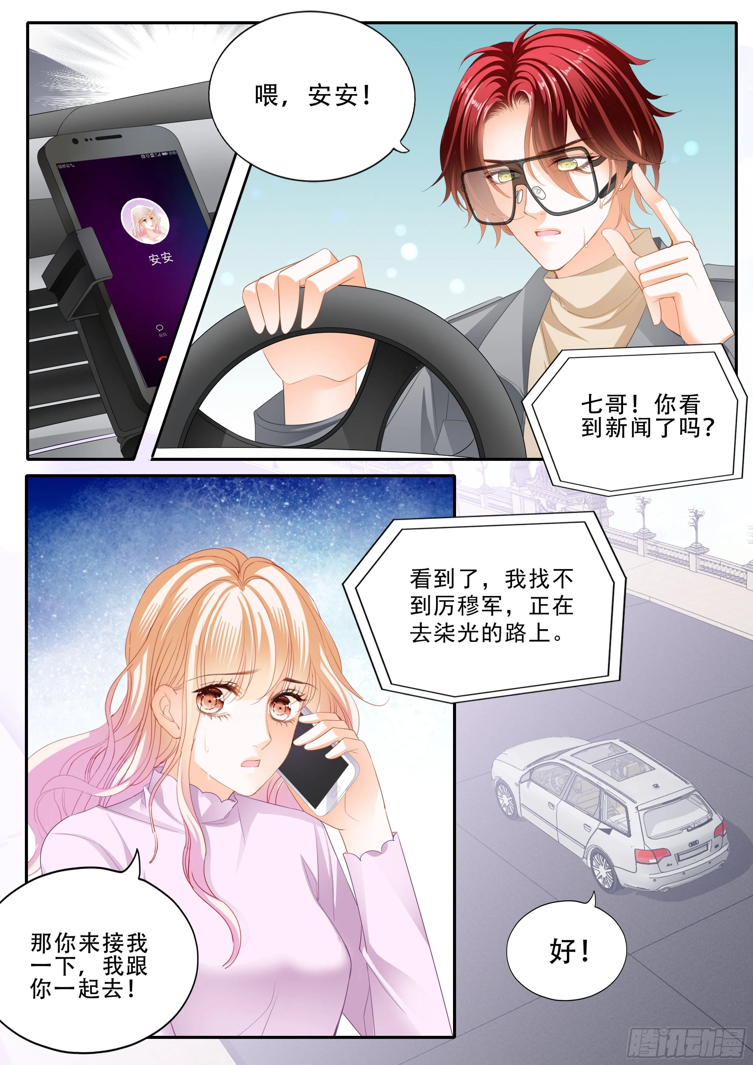 让你生不如死 第5页