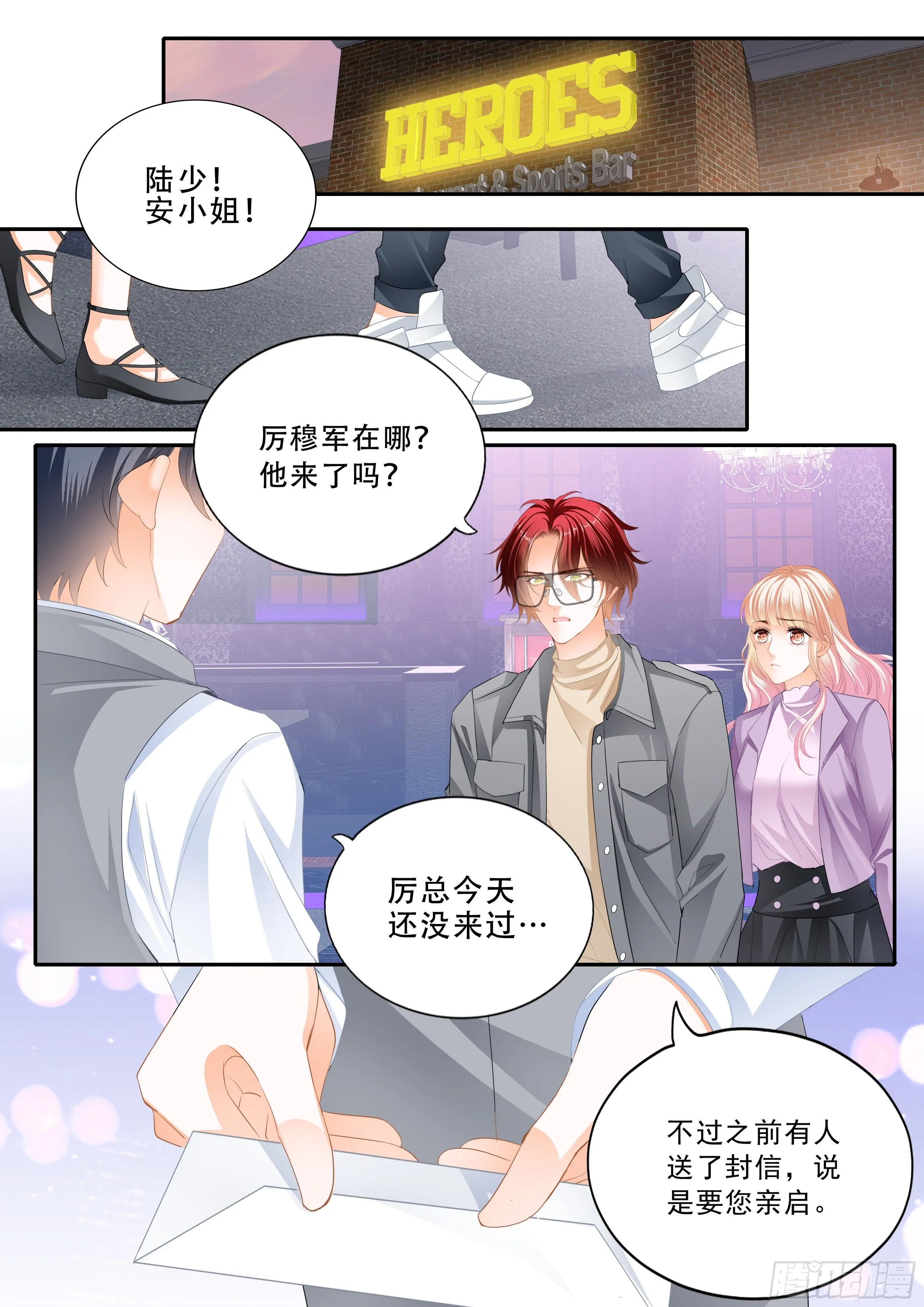 让你生不如死 第6页