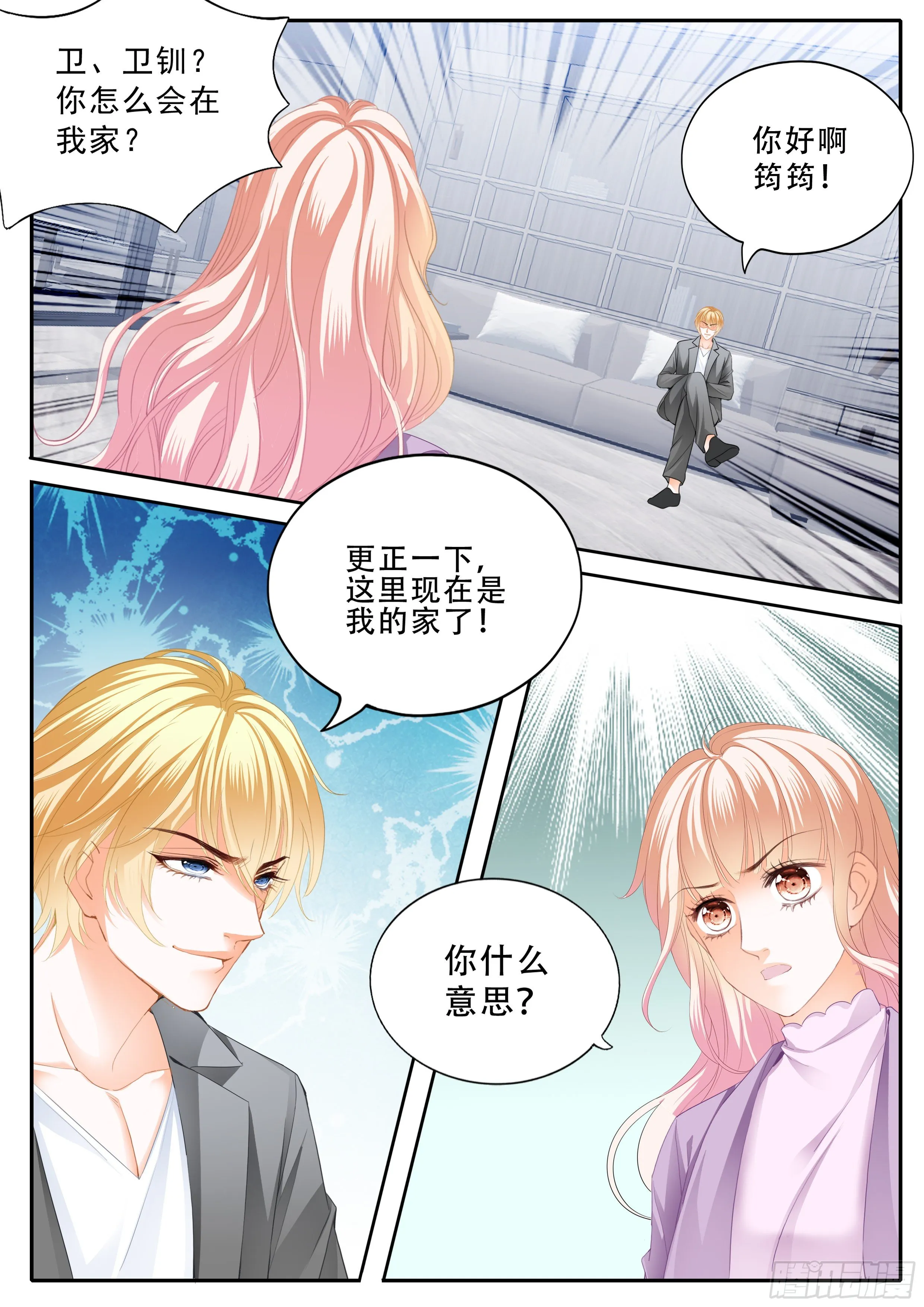 让你生不如死 第11页