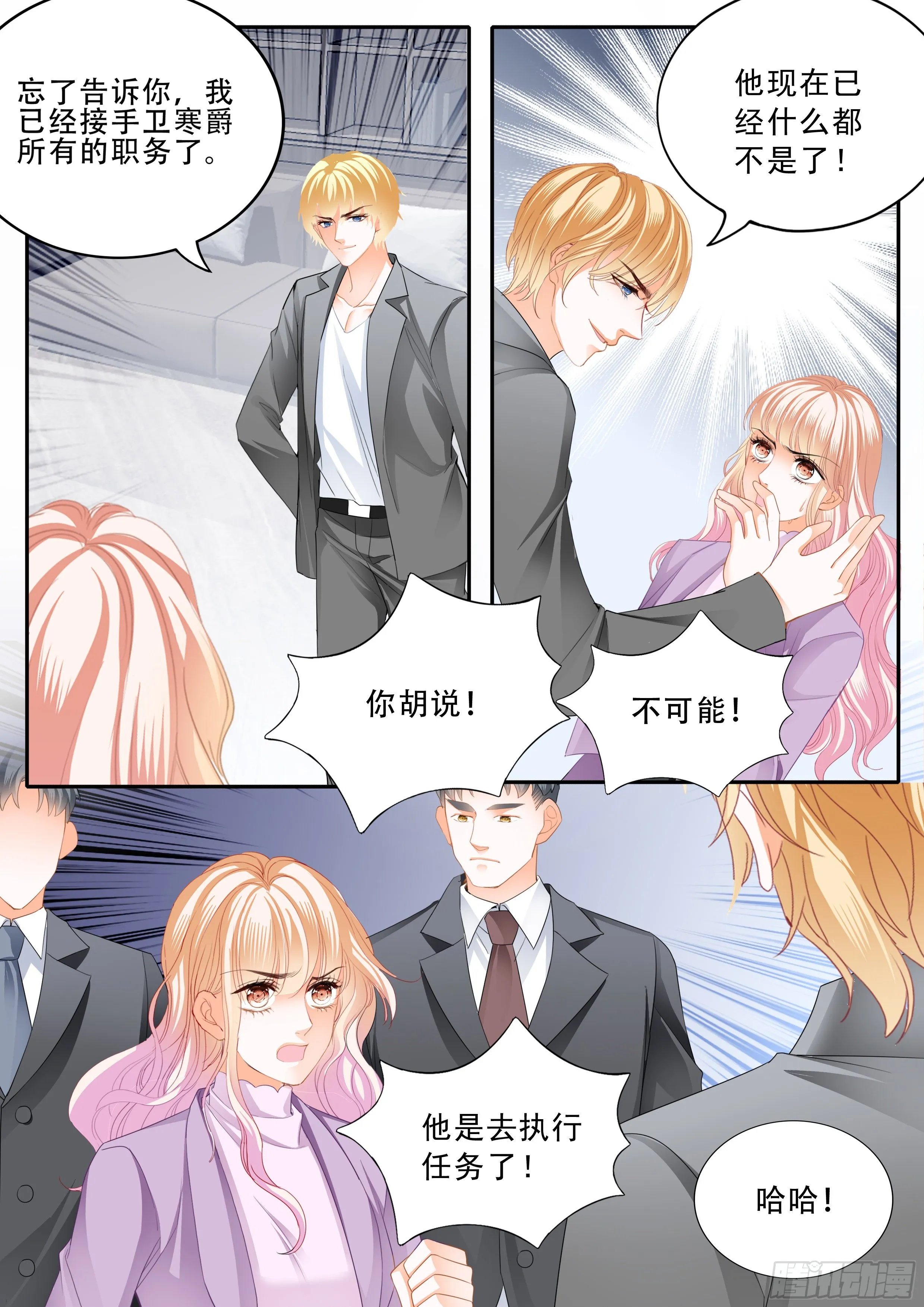 让你生不如死 第12页