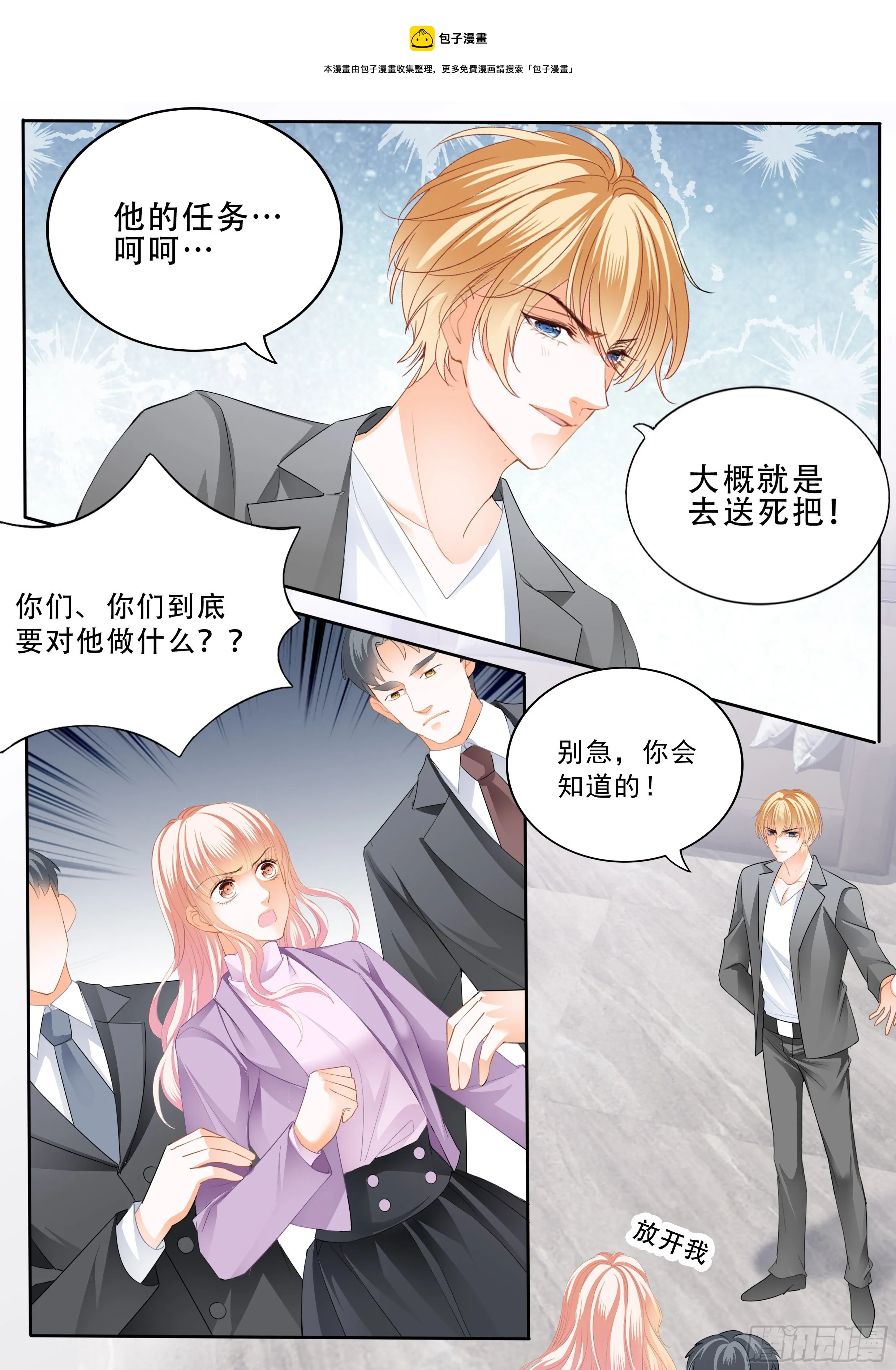 让你生不如死 第13页
