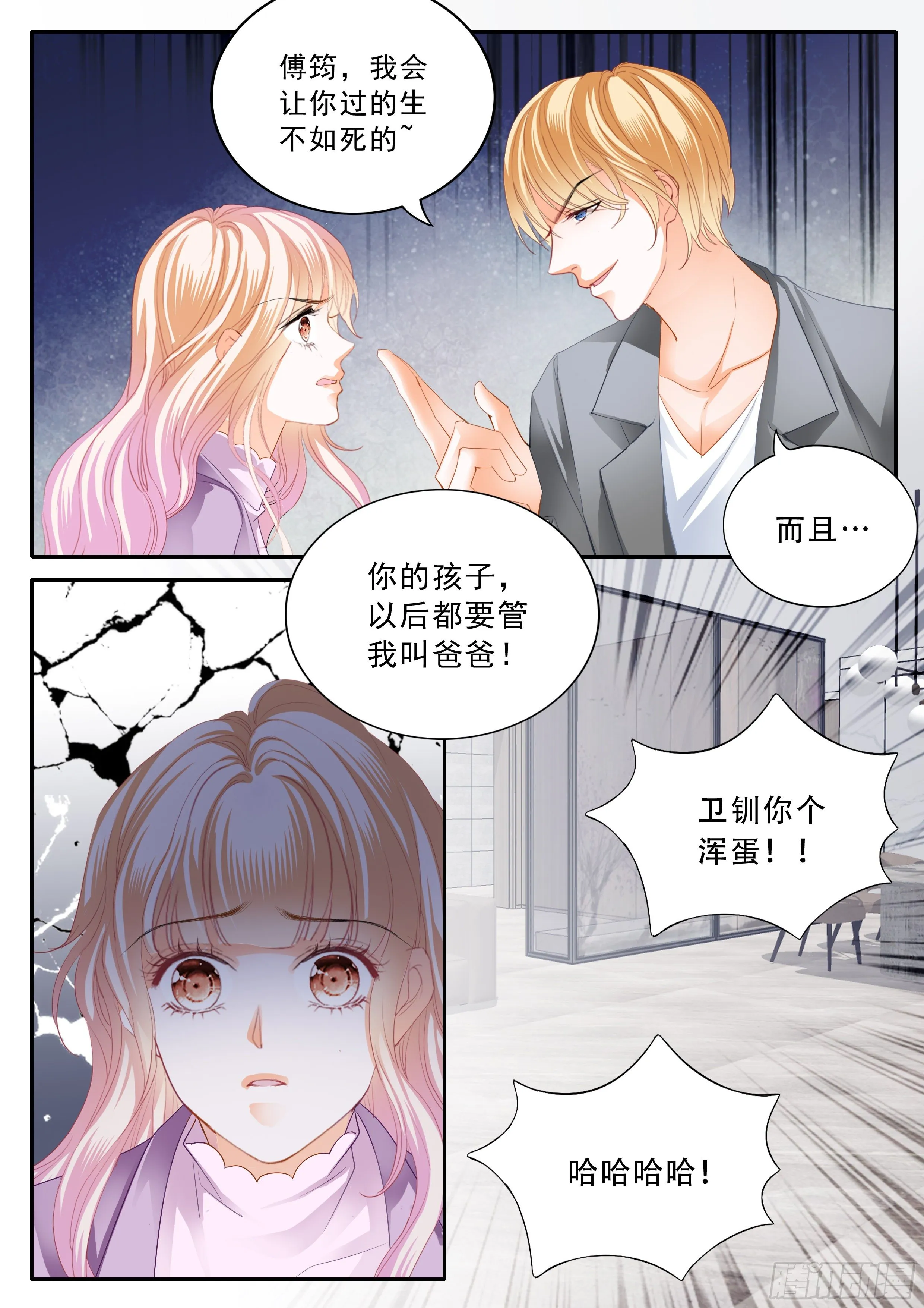 让你生不如死 第14页