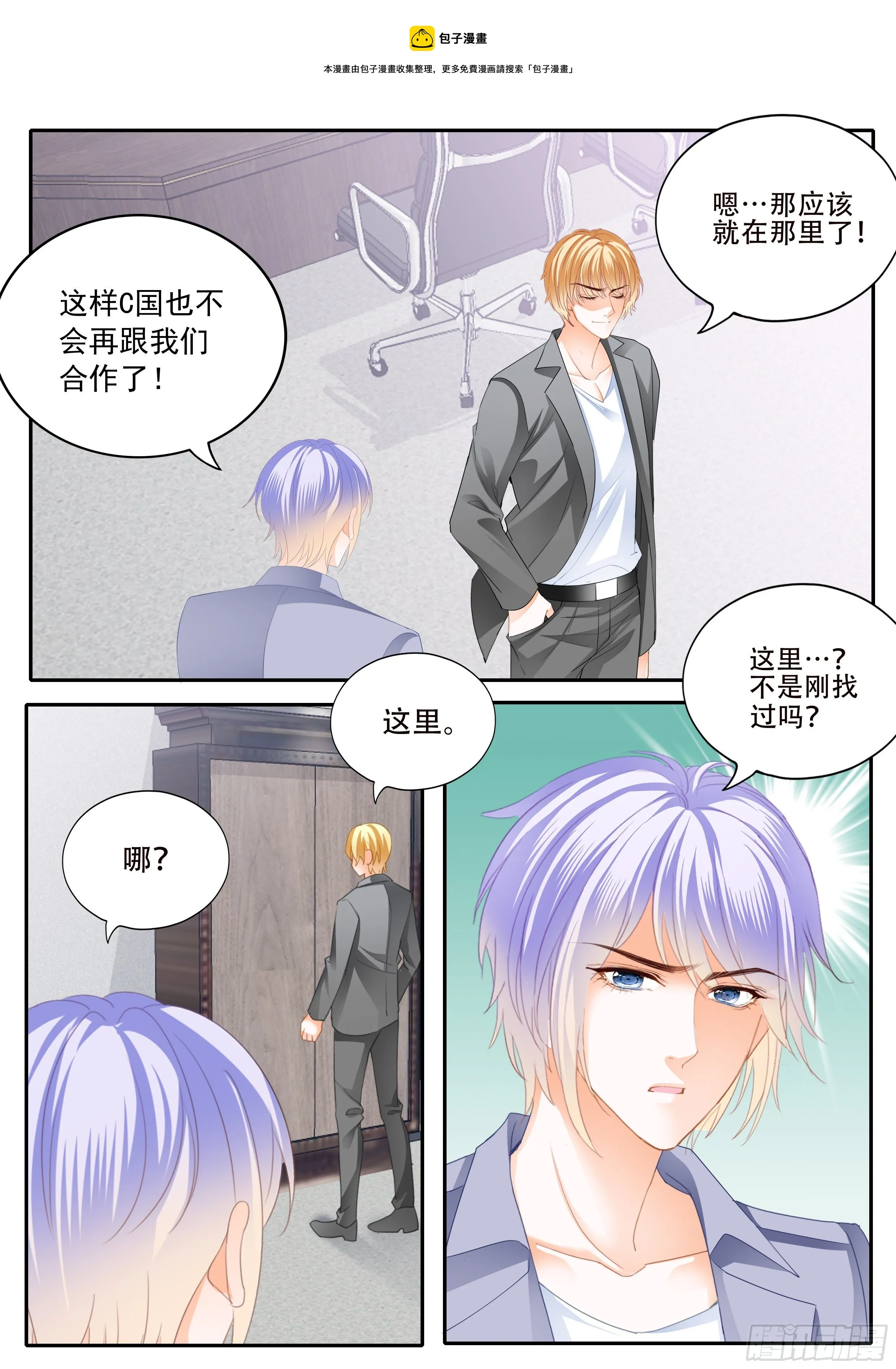 危机重重 第4页