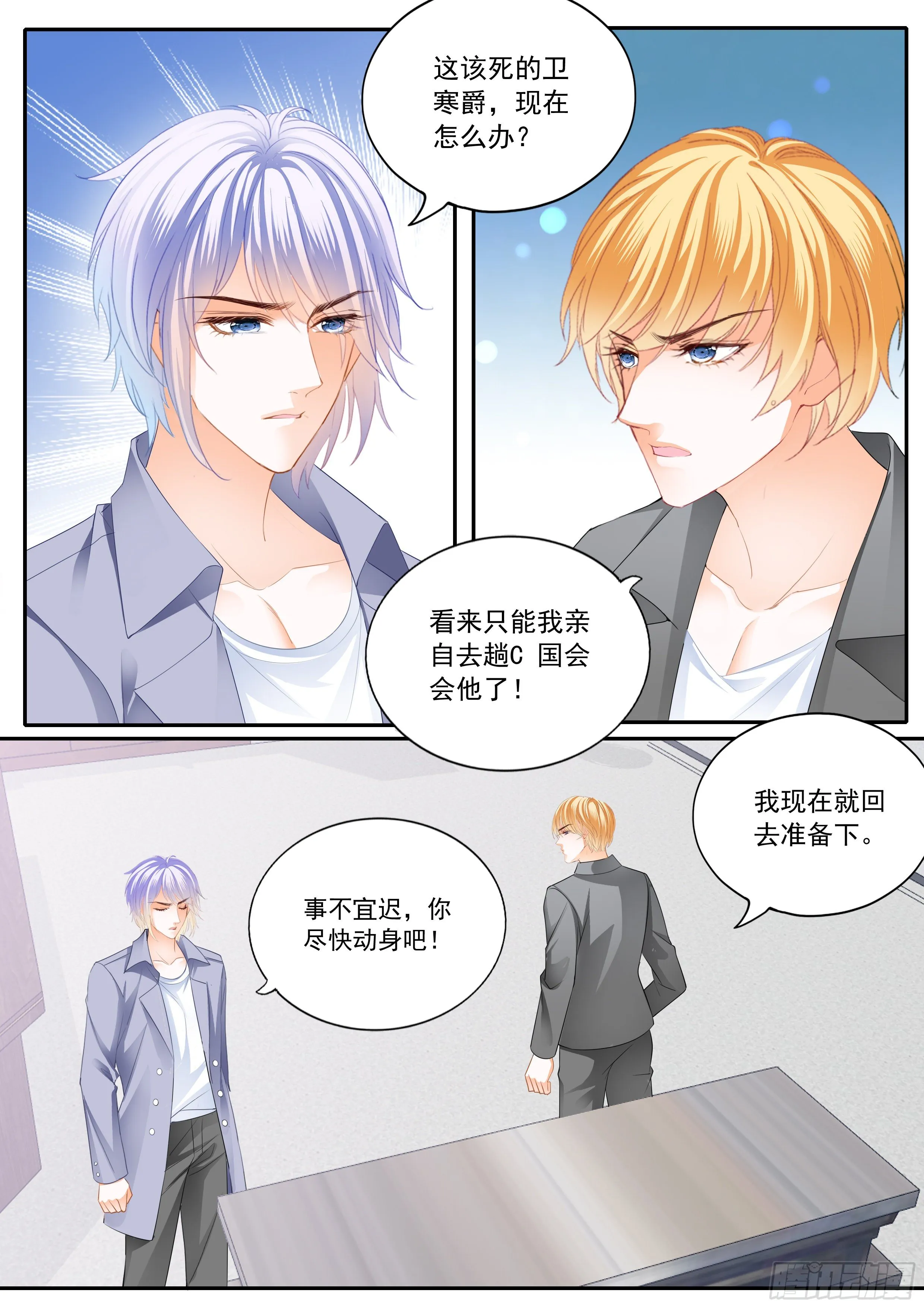 危机重重 第6页
