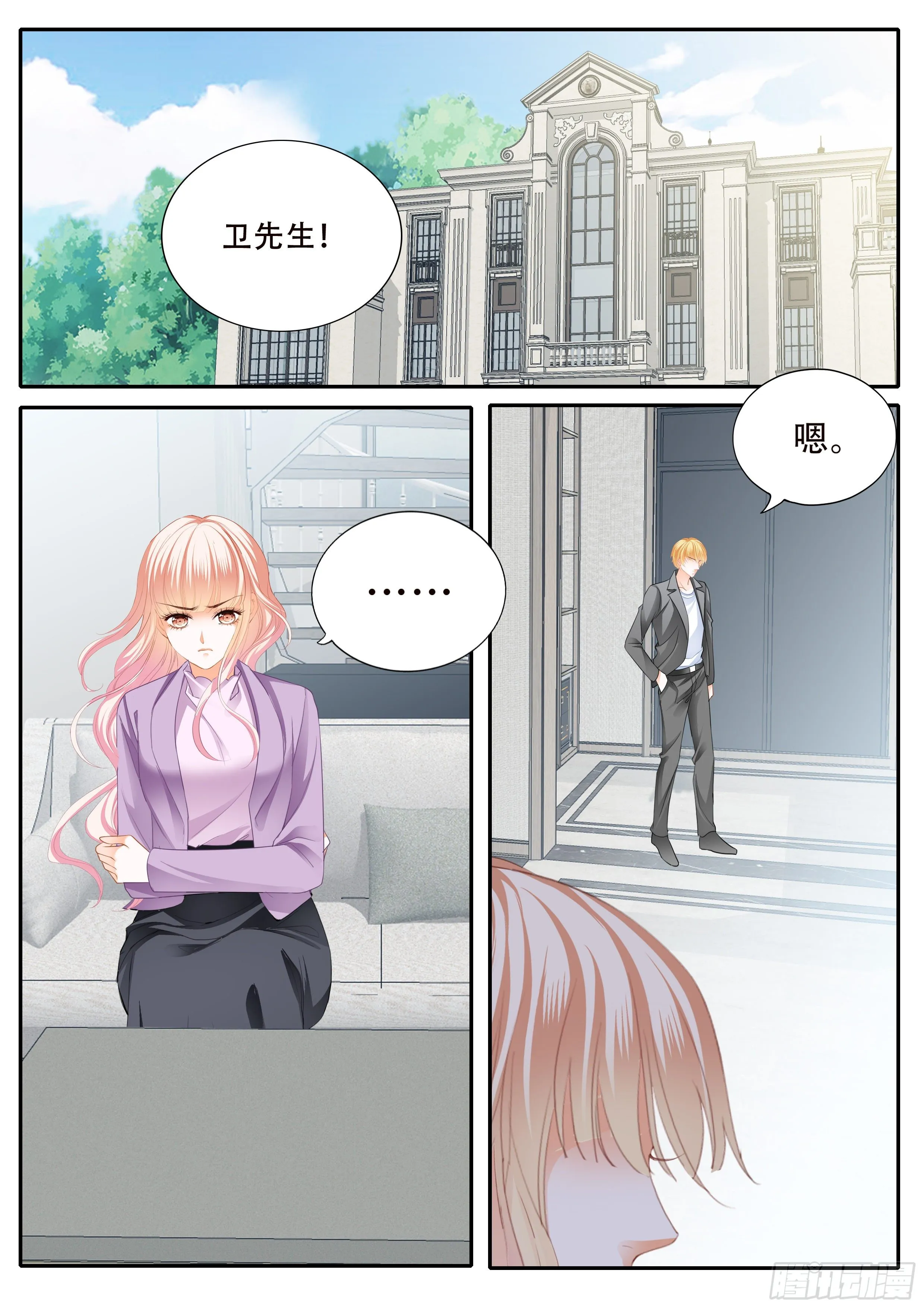 危机重重 第7页