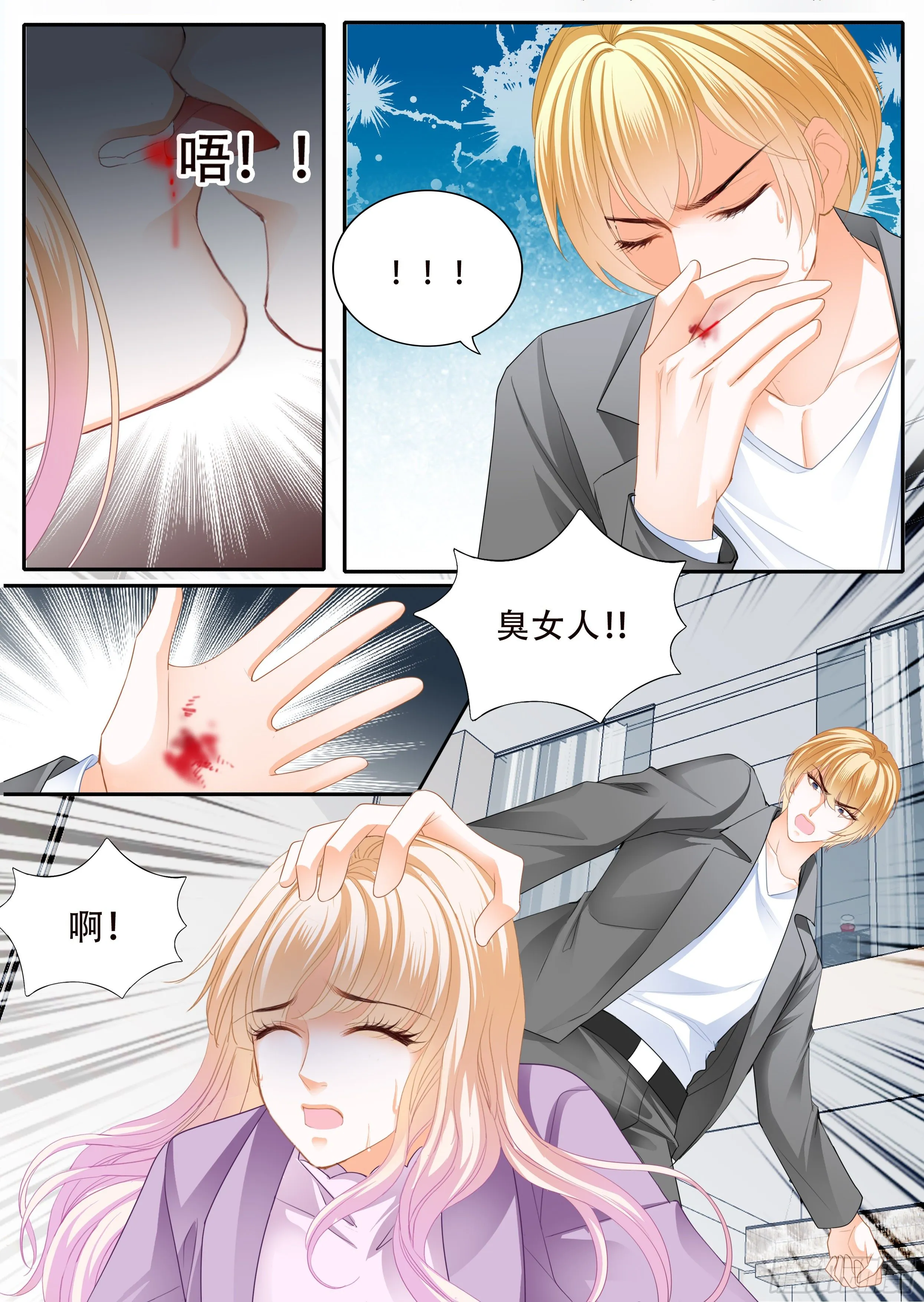 危机重重 第10页