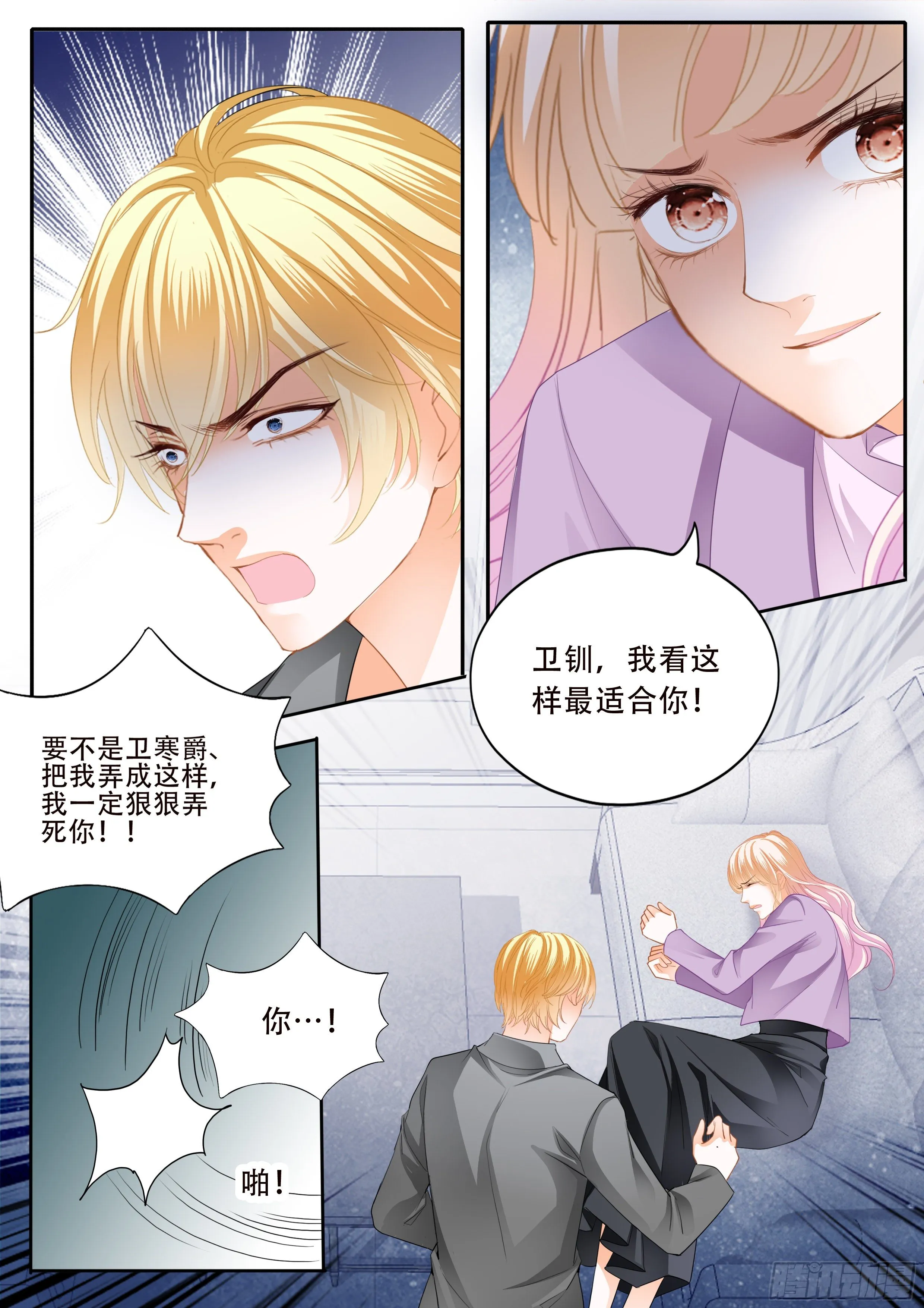 危机重重 第11页