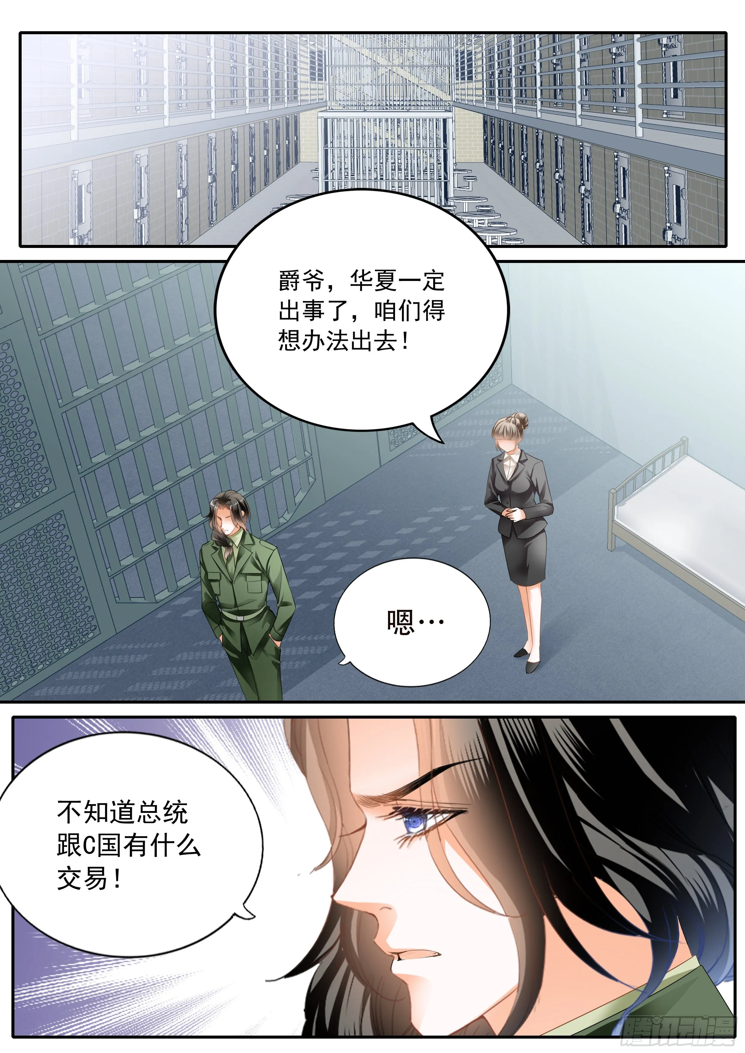秘密文件 第3页