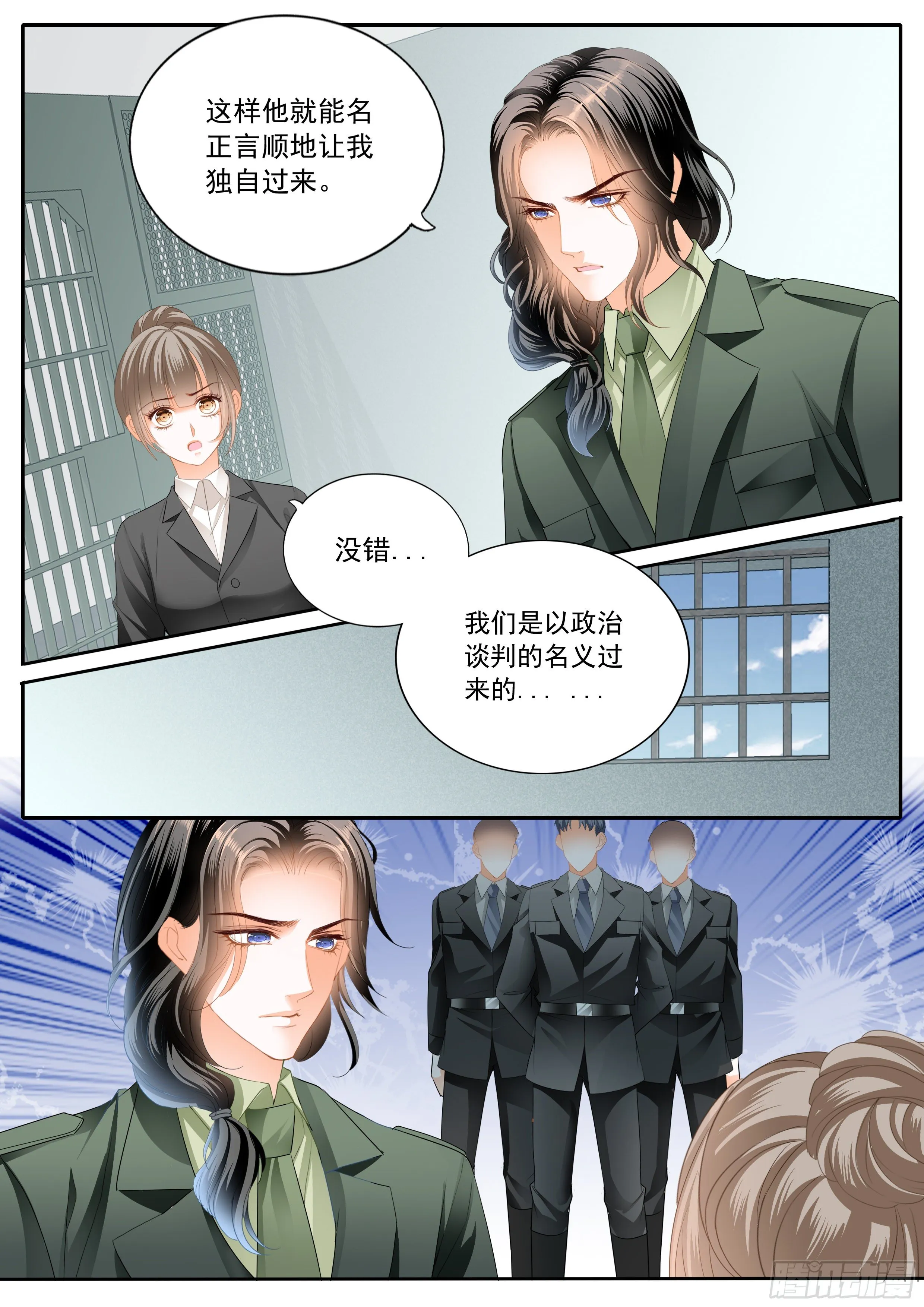 秘密文件 第5页