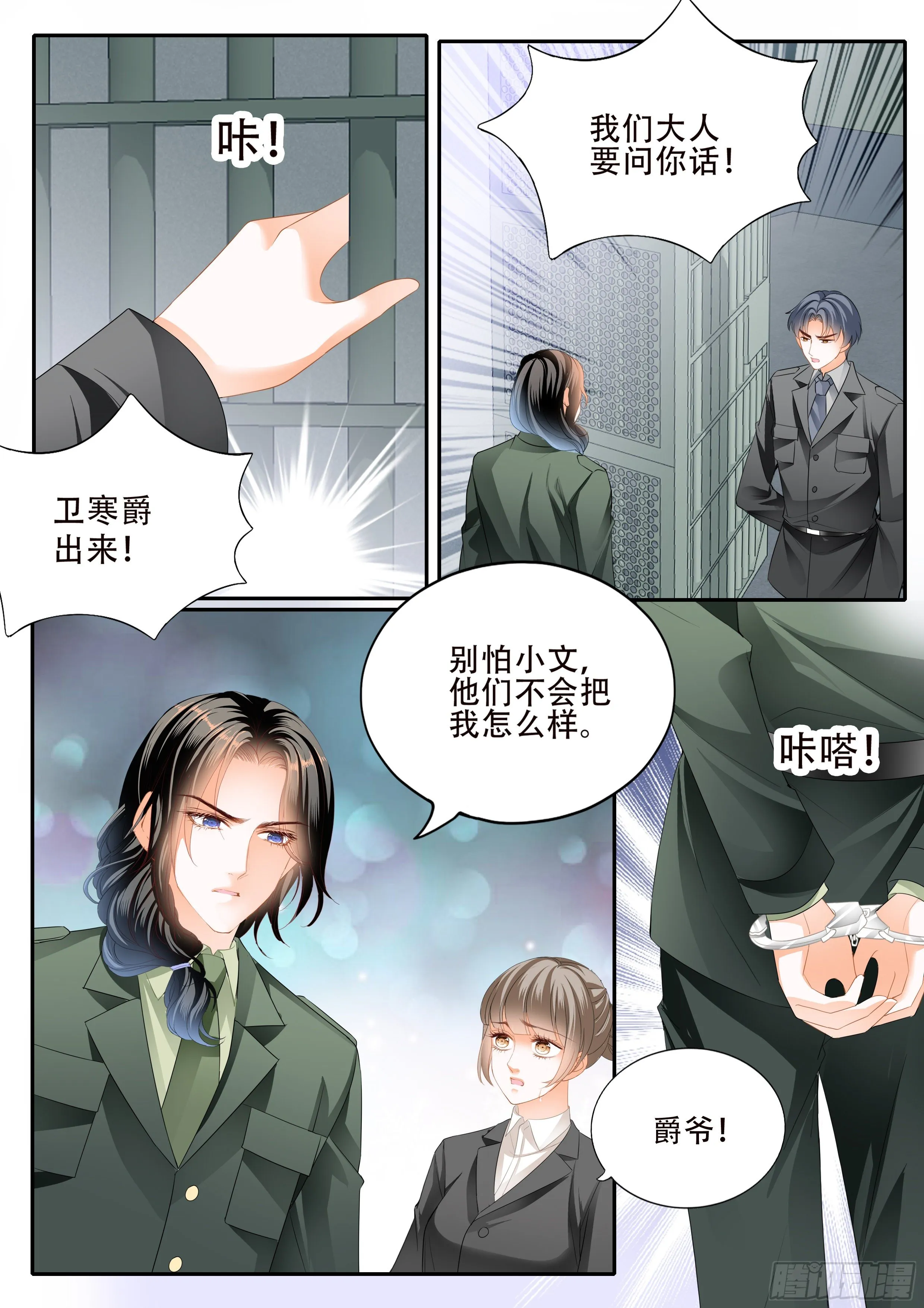 秘密文件 第6页