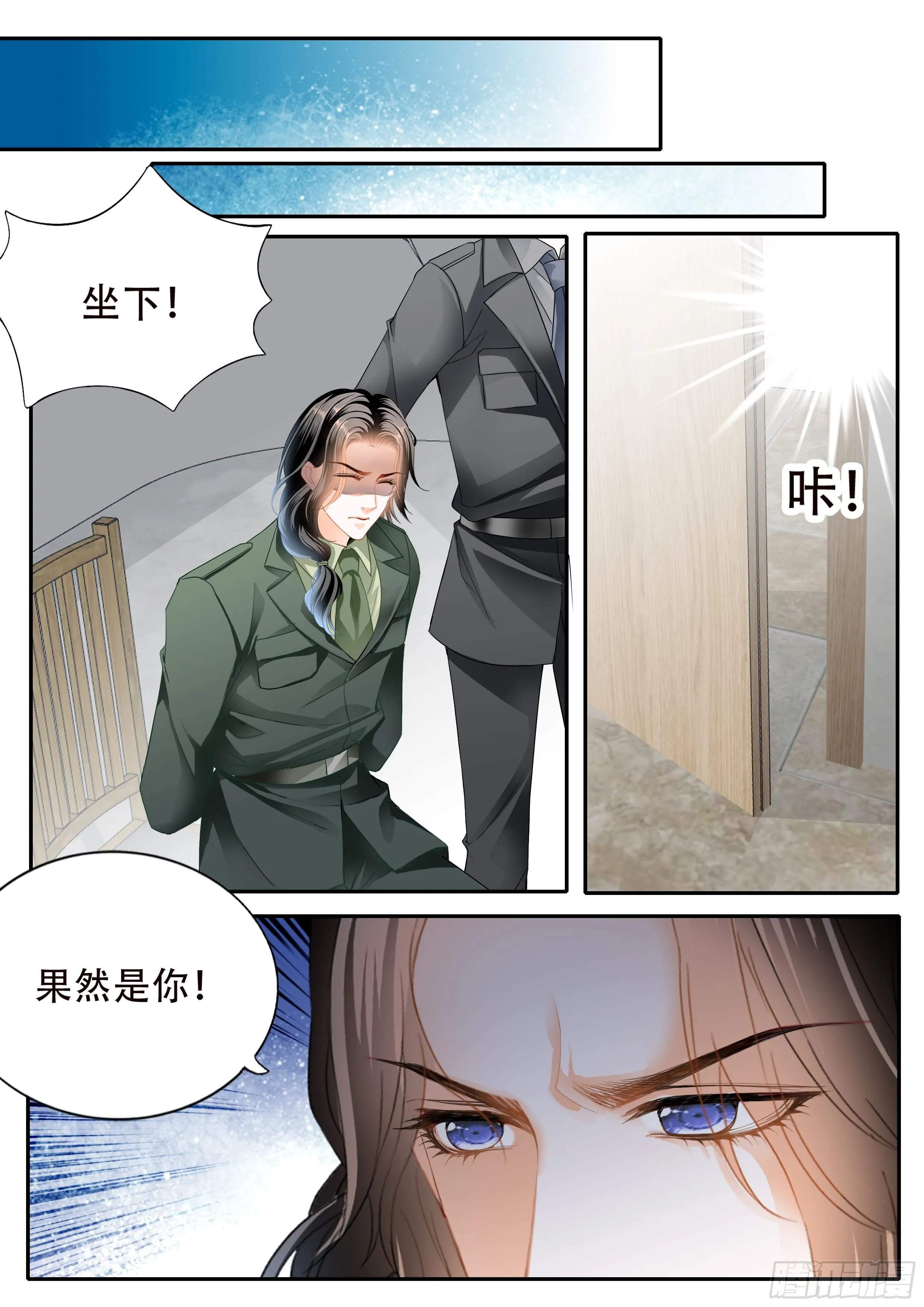 秘密文件 第8页