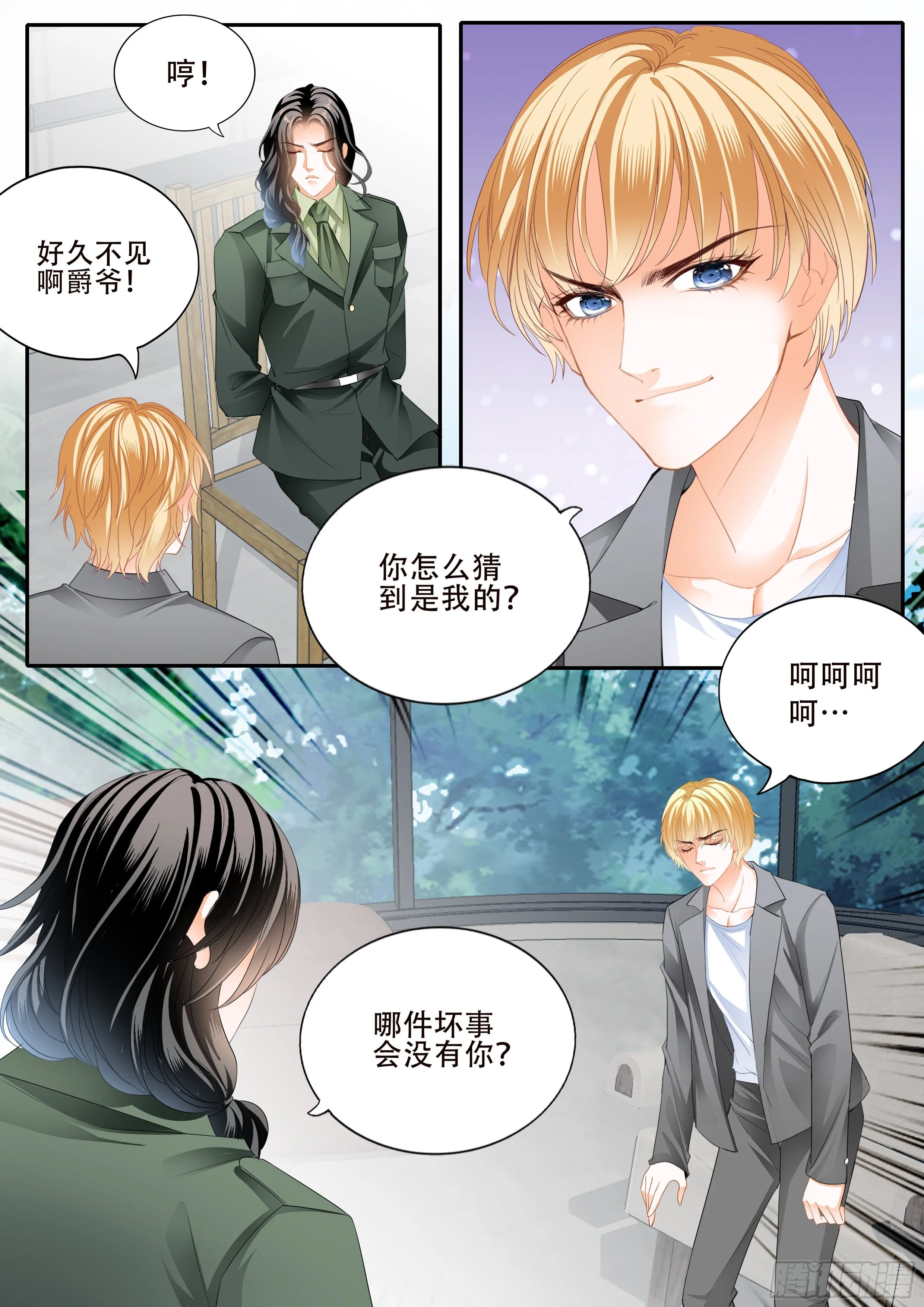 秘密文件 第9页