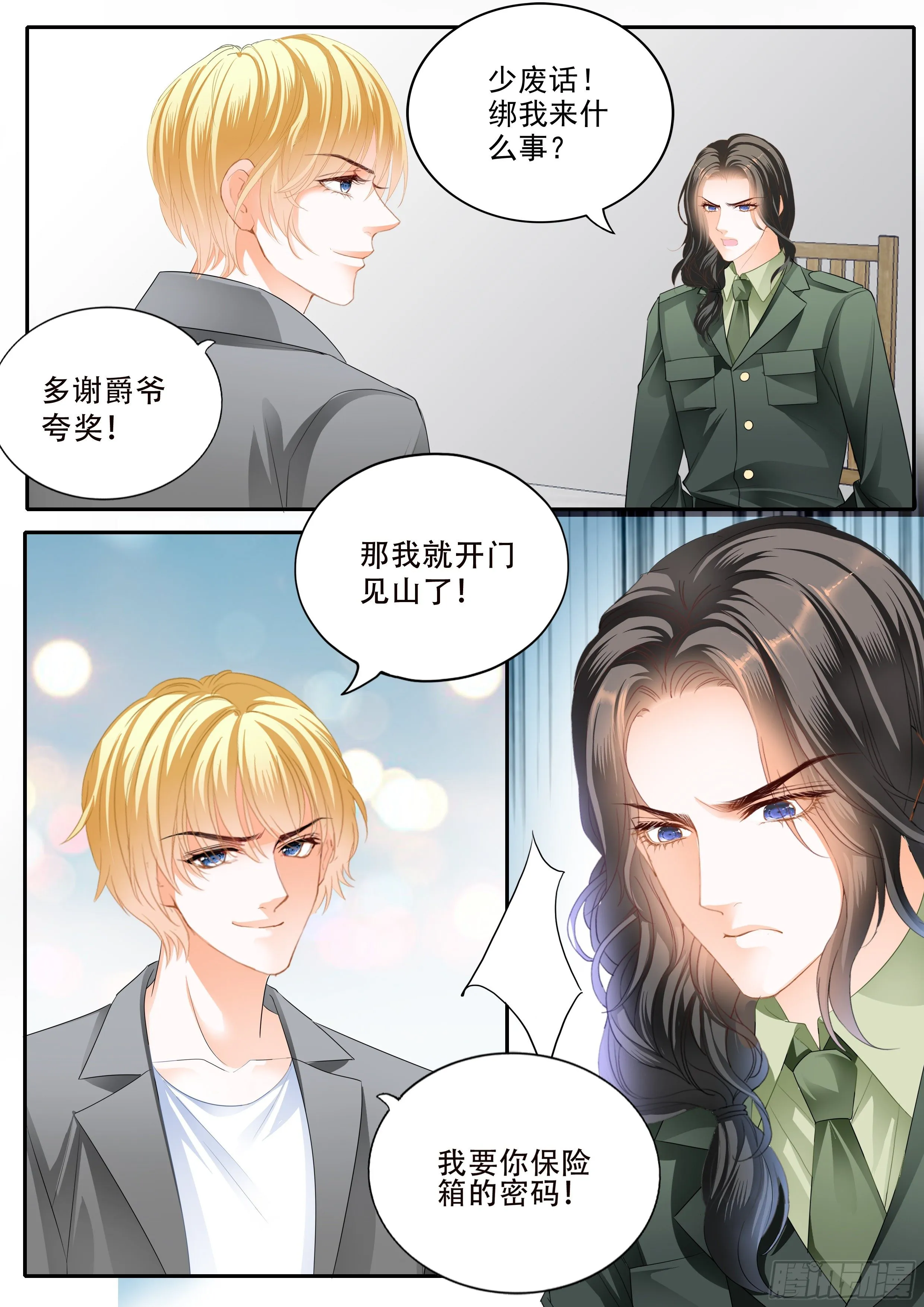 秘密文件 第10页