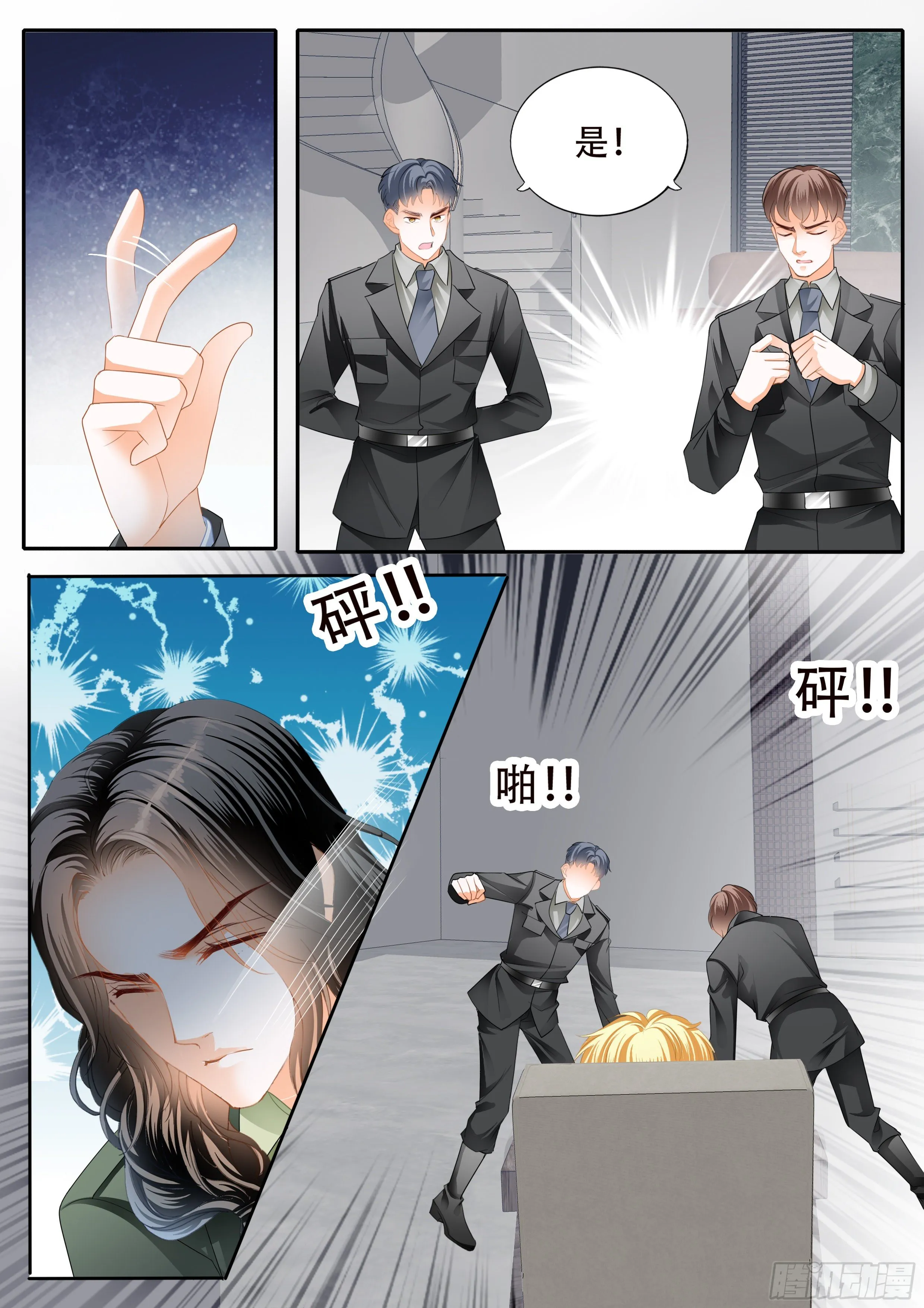 秘密文件 第12页