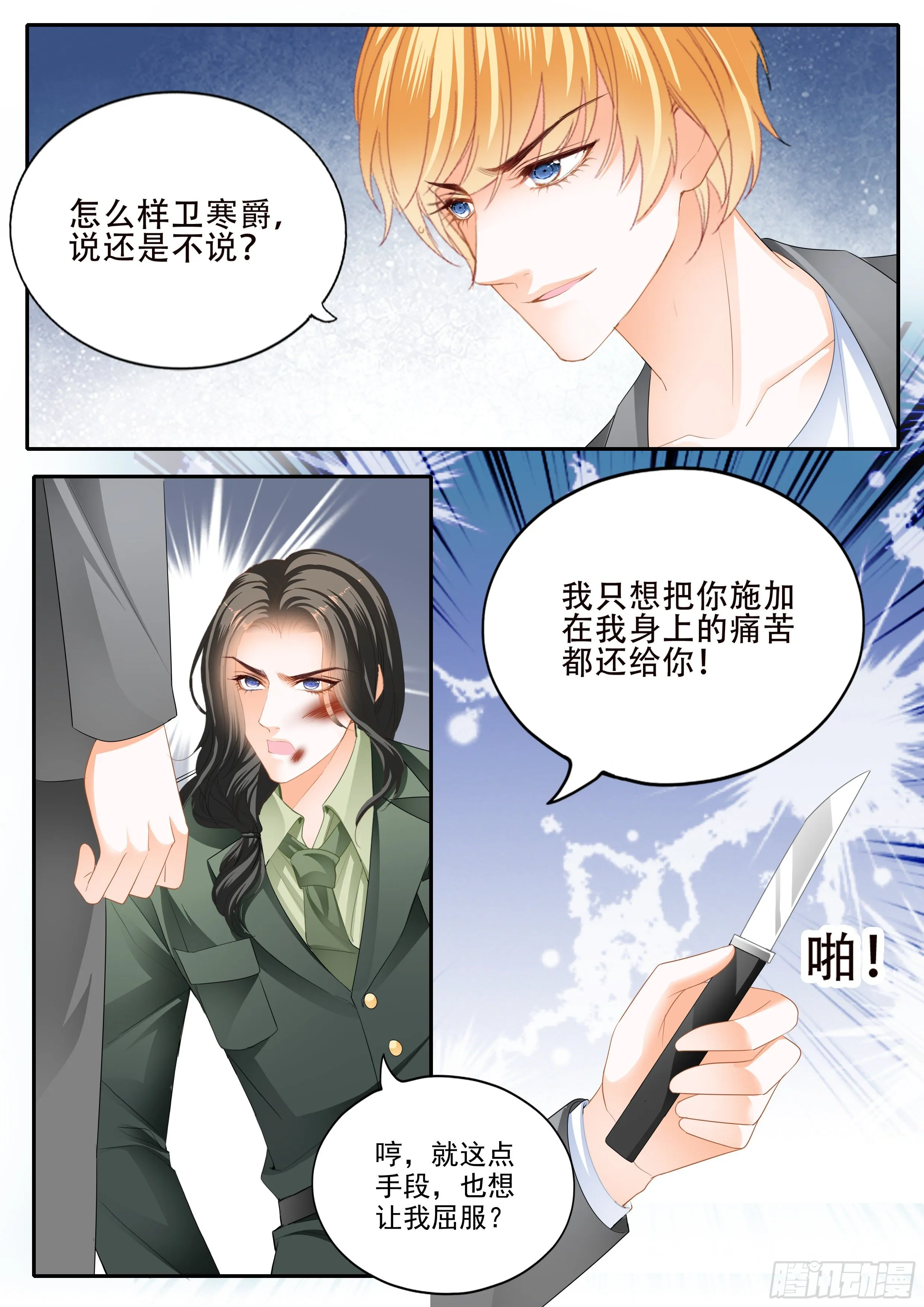 秘密文件 第13页