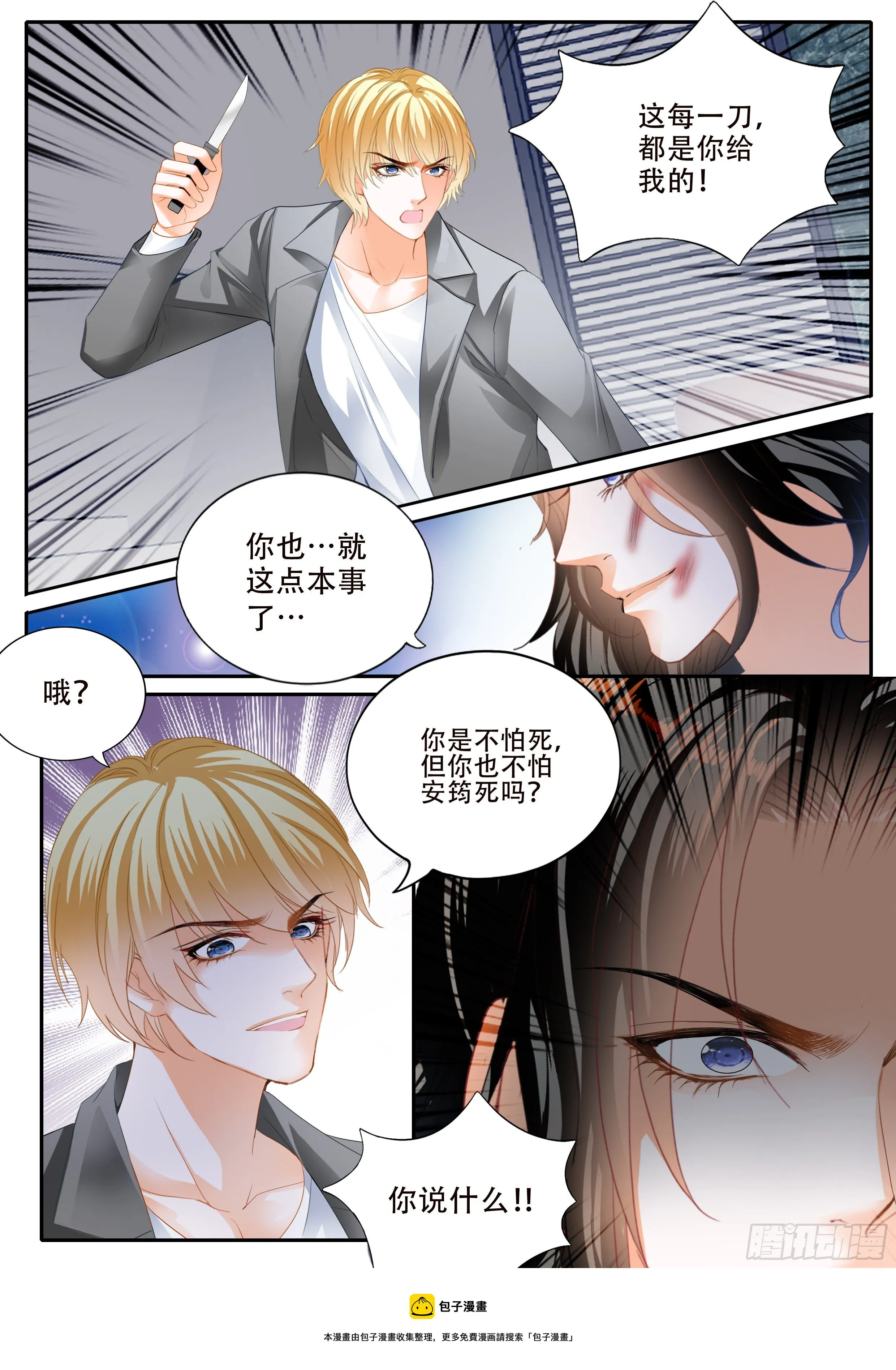 秘密文件 第14页