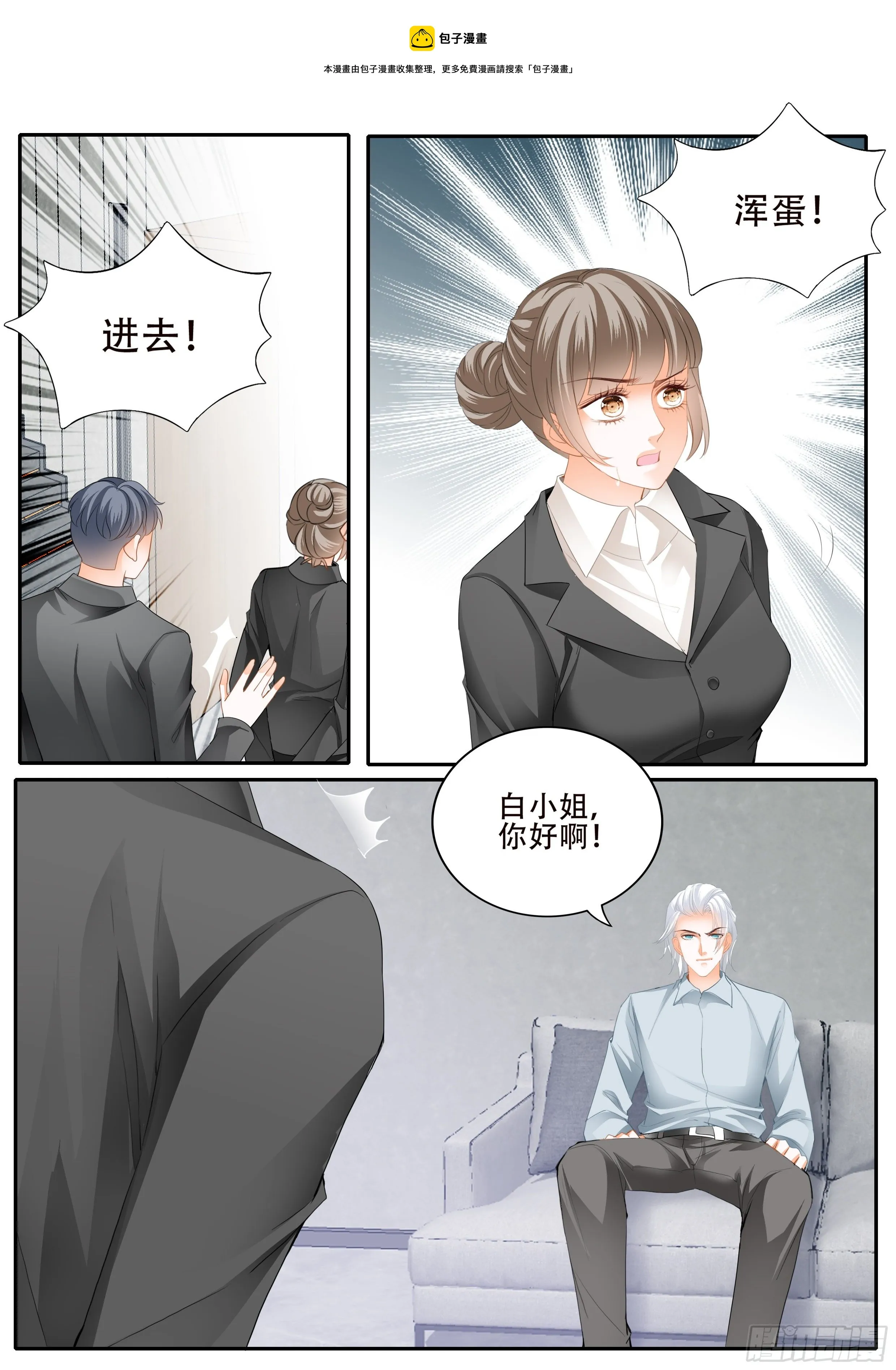 串通的阴谋 第7页