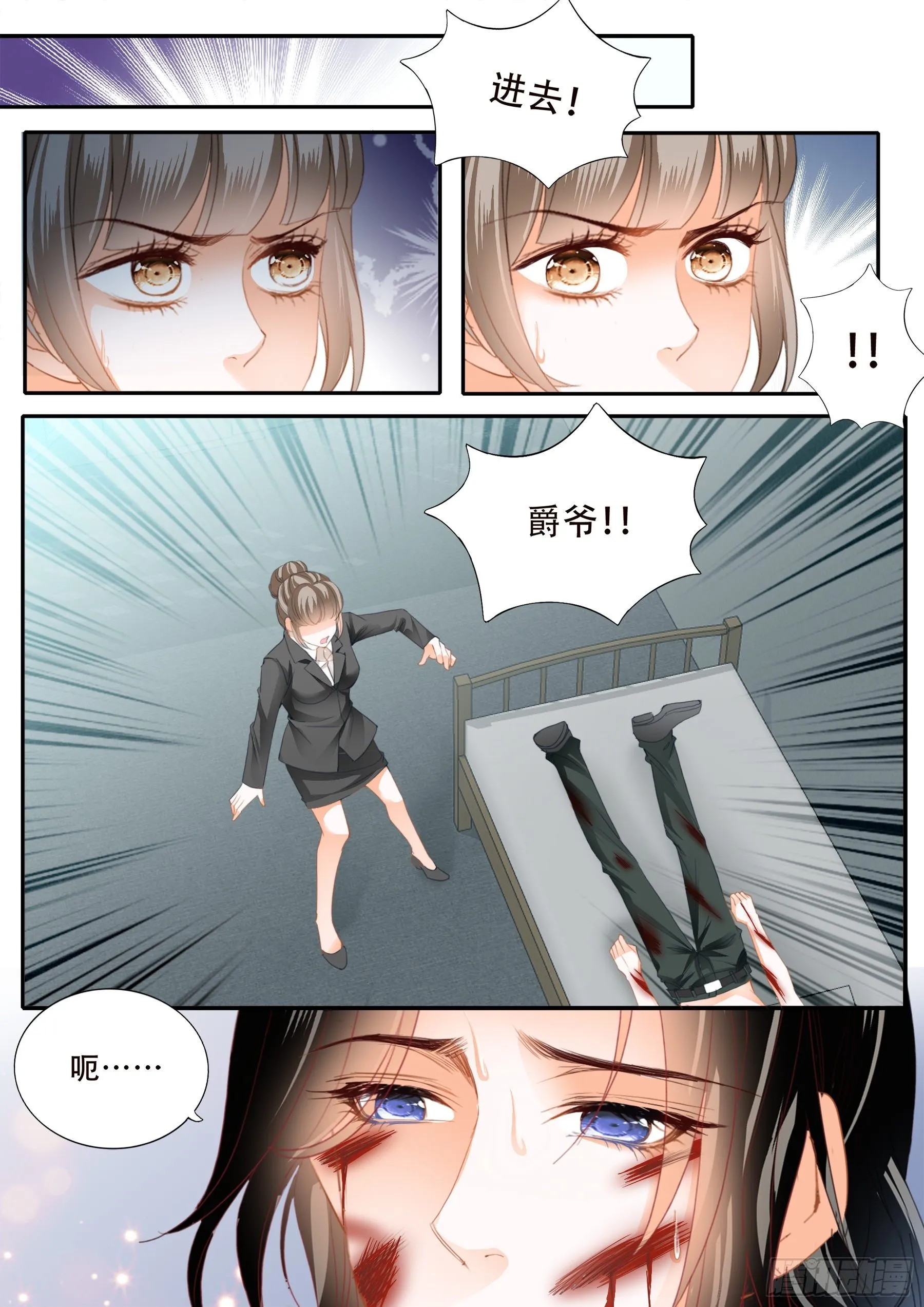 保护爵爷的小文 第6页