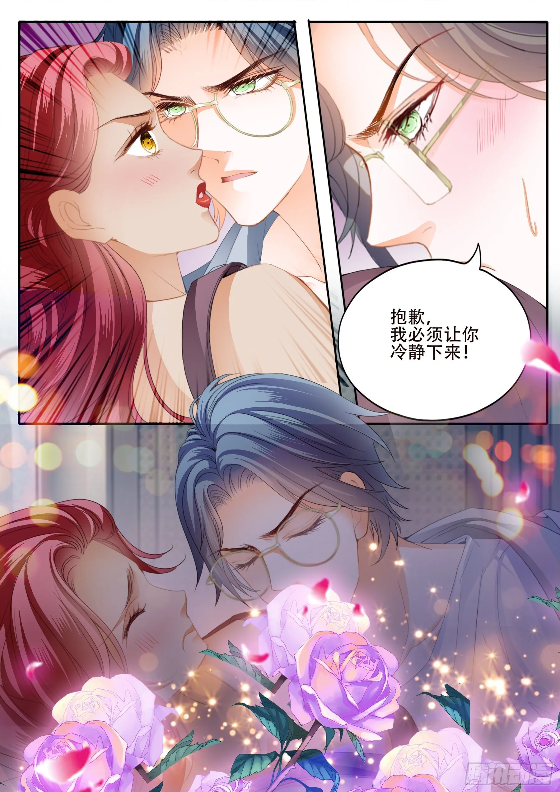 老奸巨猾 第7页