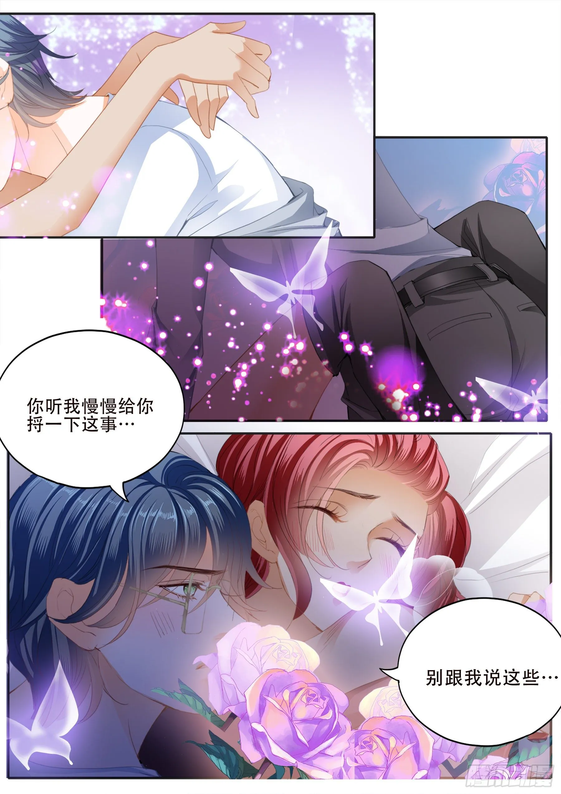 老奸巨猾 第8页