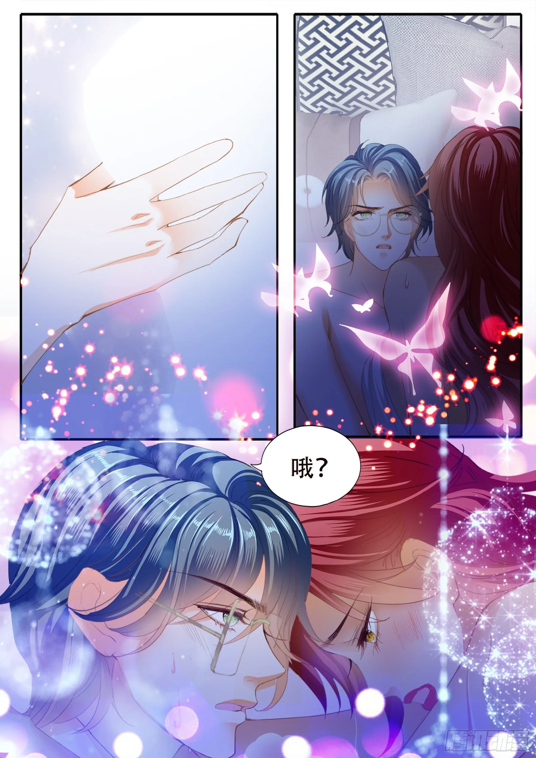 老奸巨猾 第11页