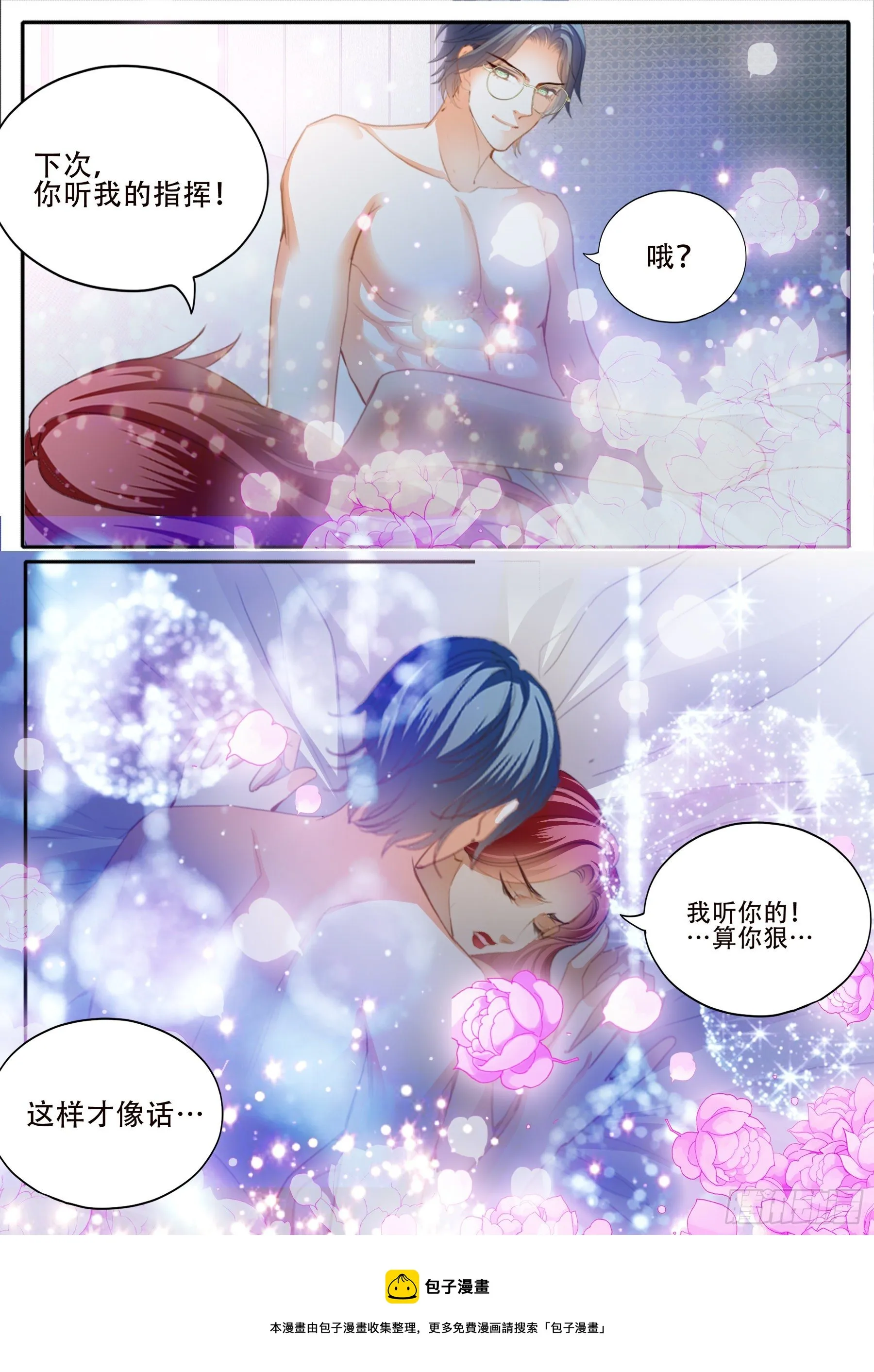 老奸巨猾 第14页