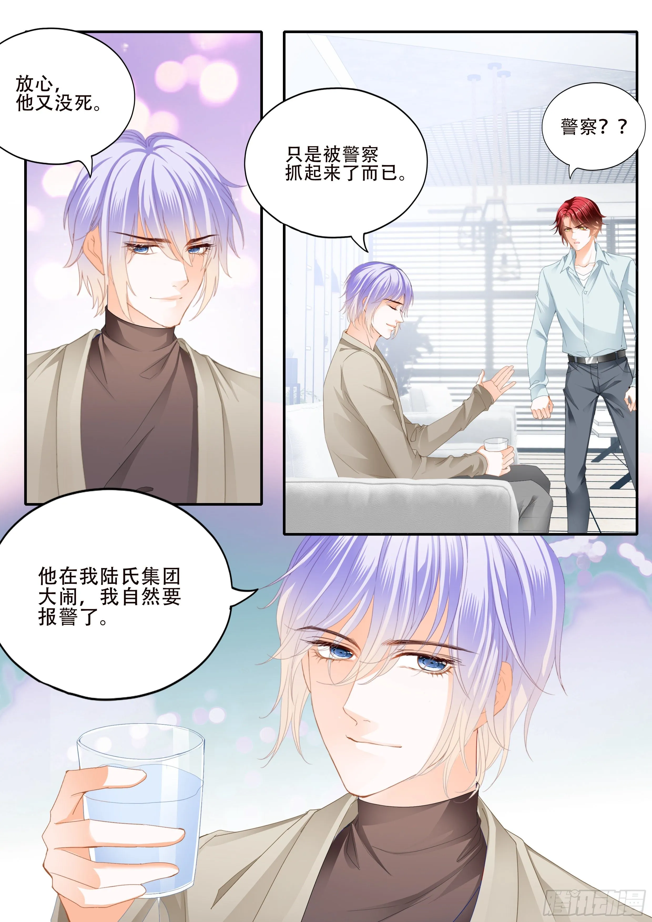 为爱付出 第6页