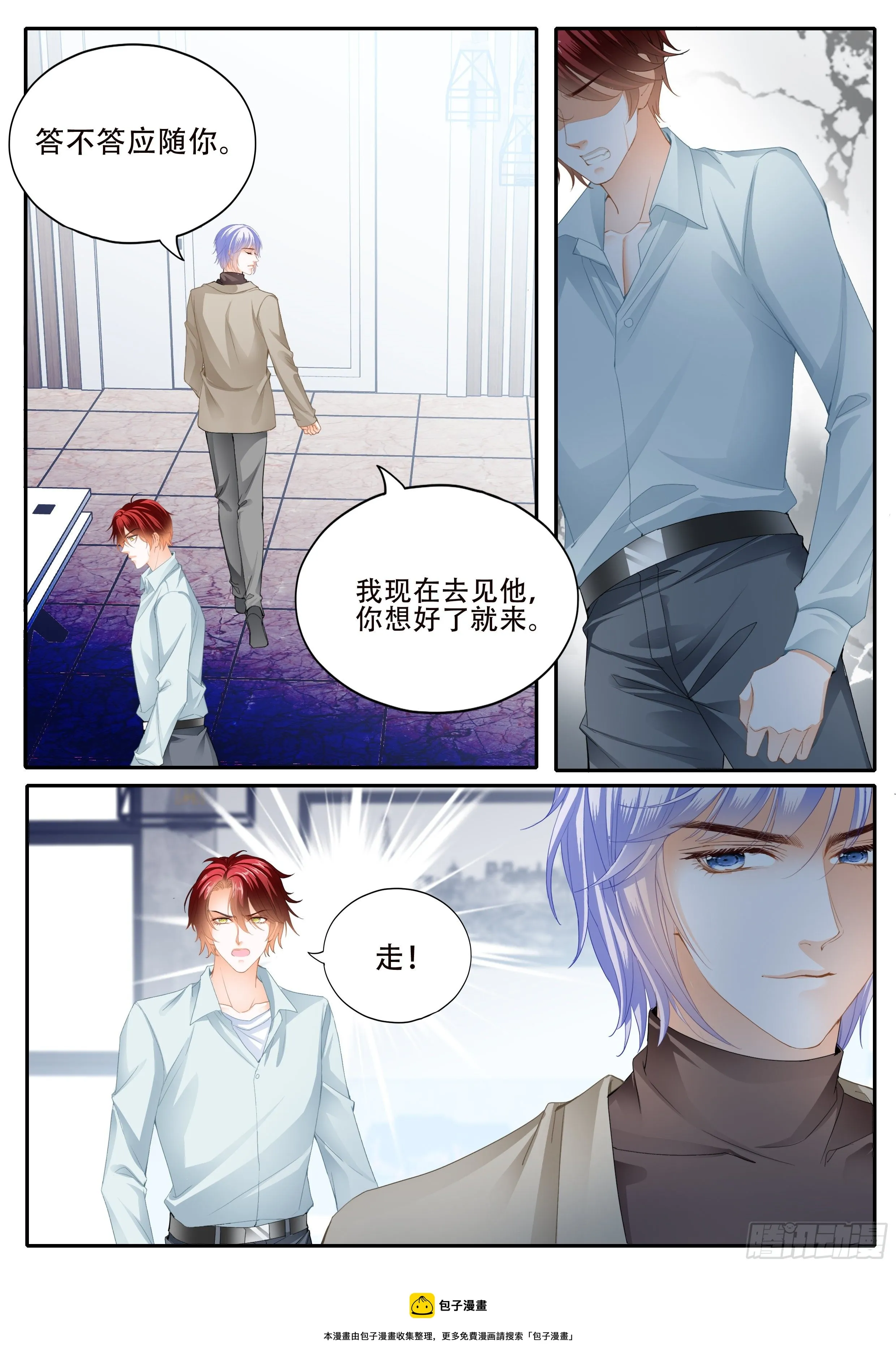为爱付出 第14页
