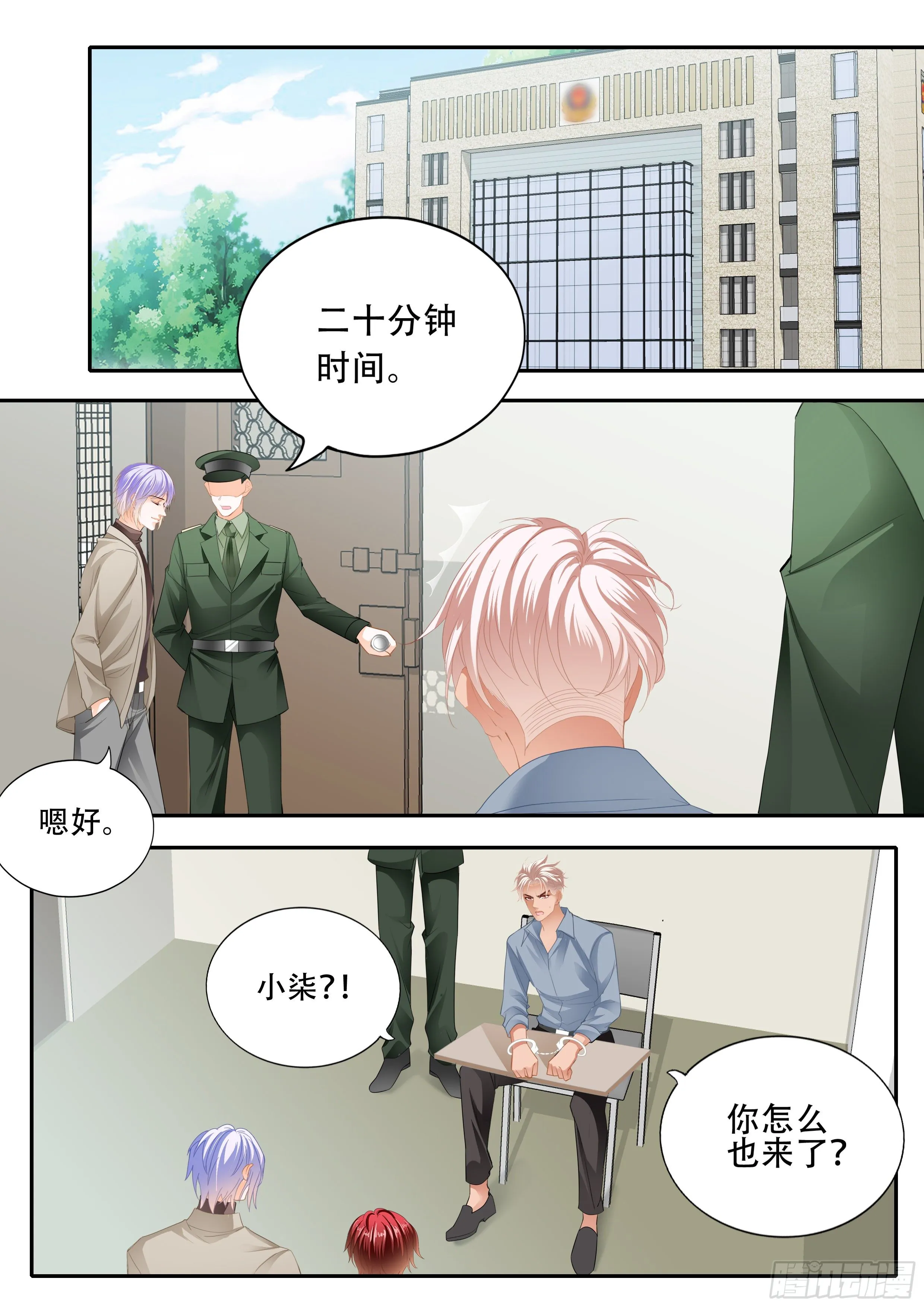 背叛 第3页