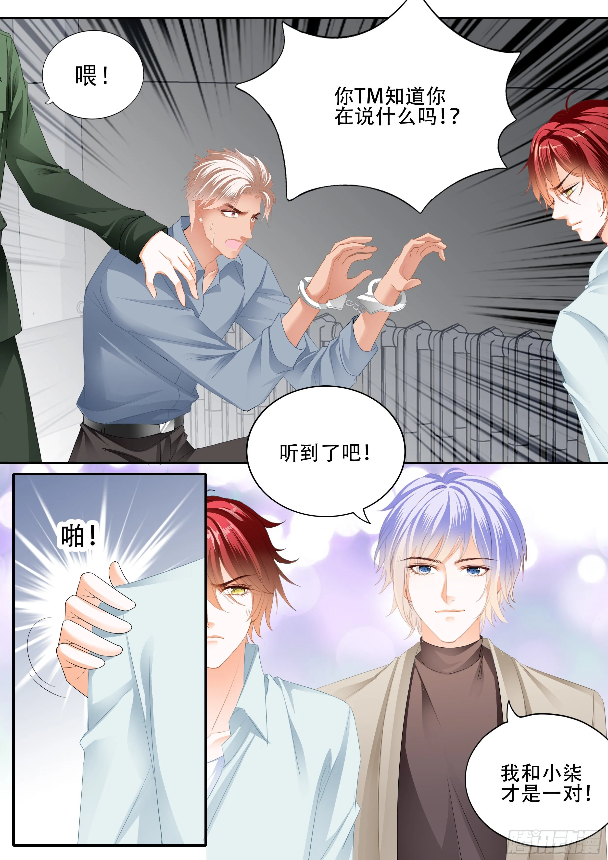 背叛 第10页