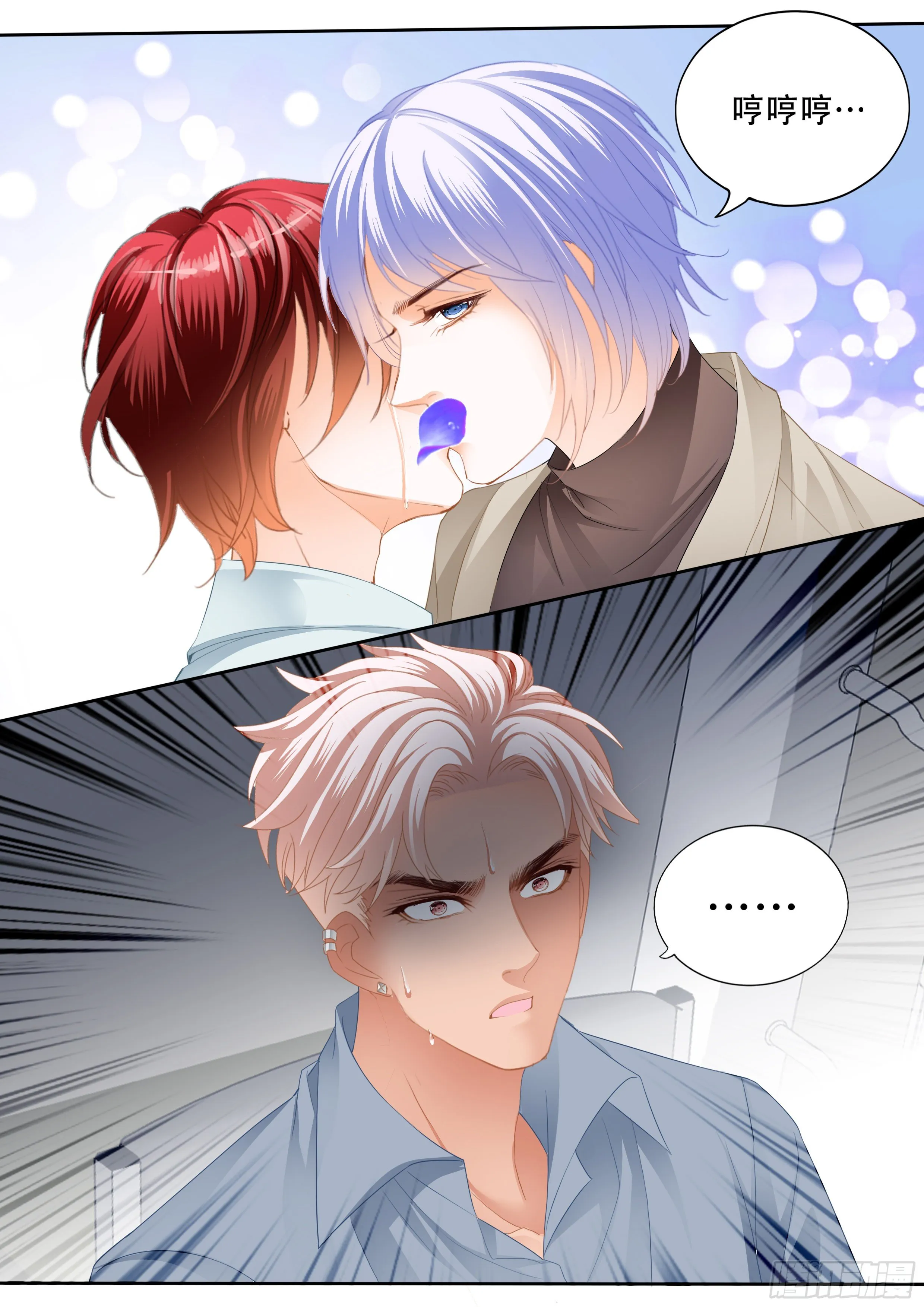 背叛 第12页