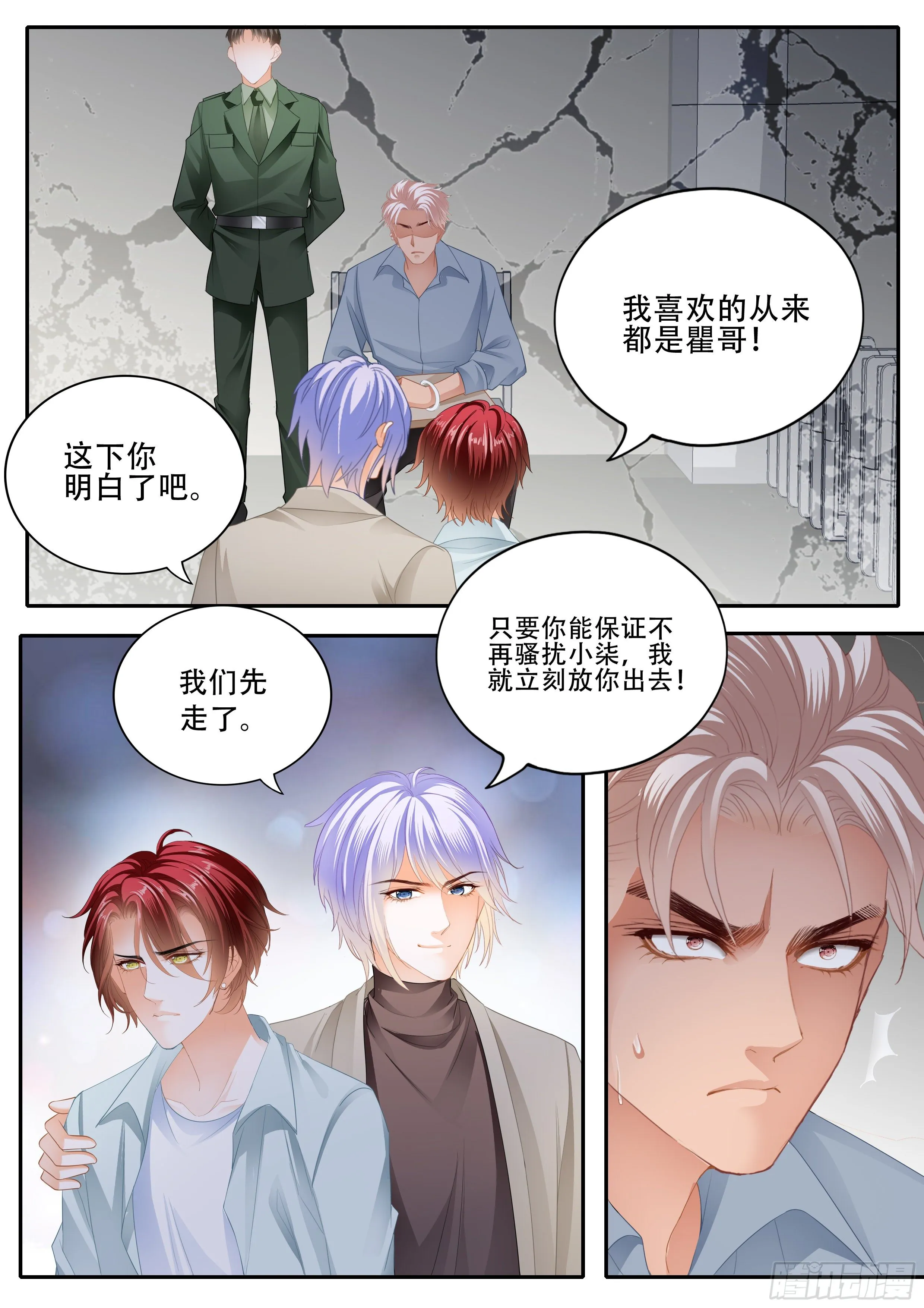 背叛 第13页