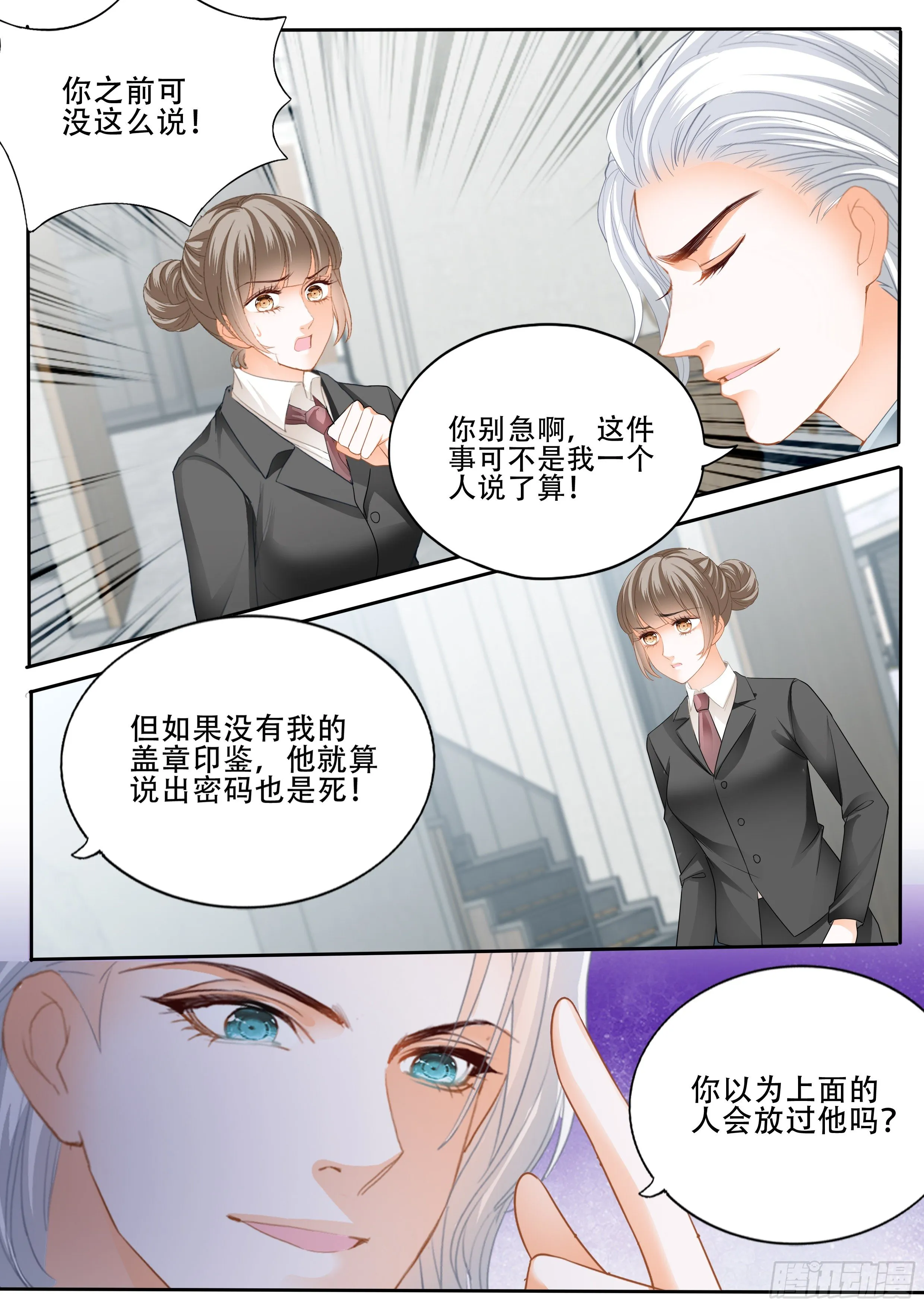 为爵爷奉献 第6页