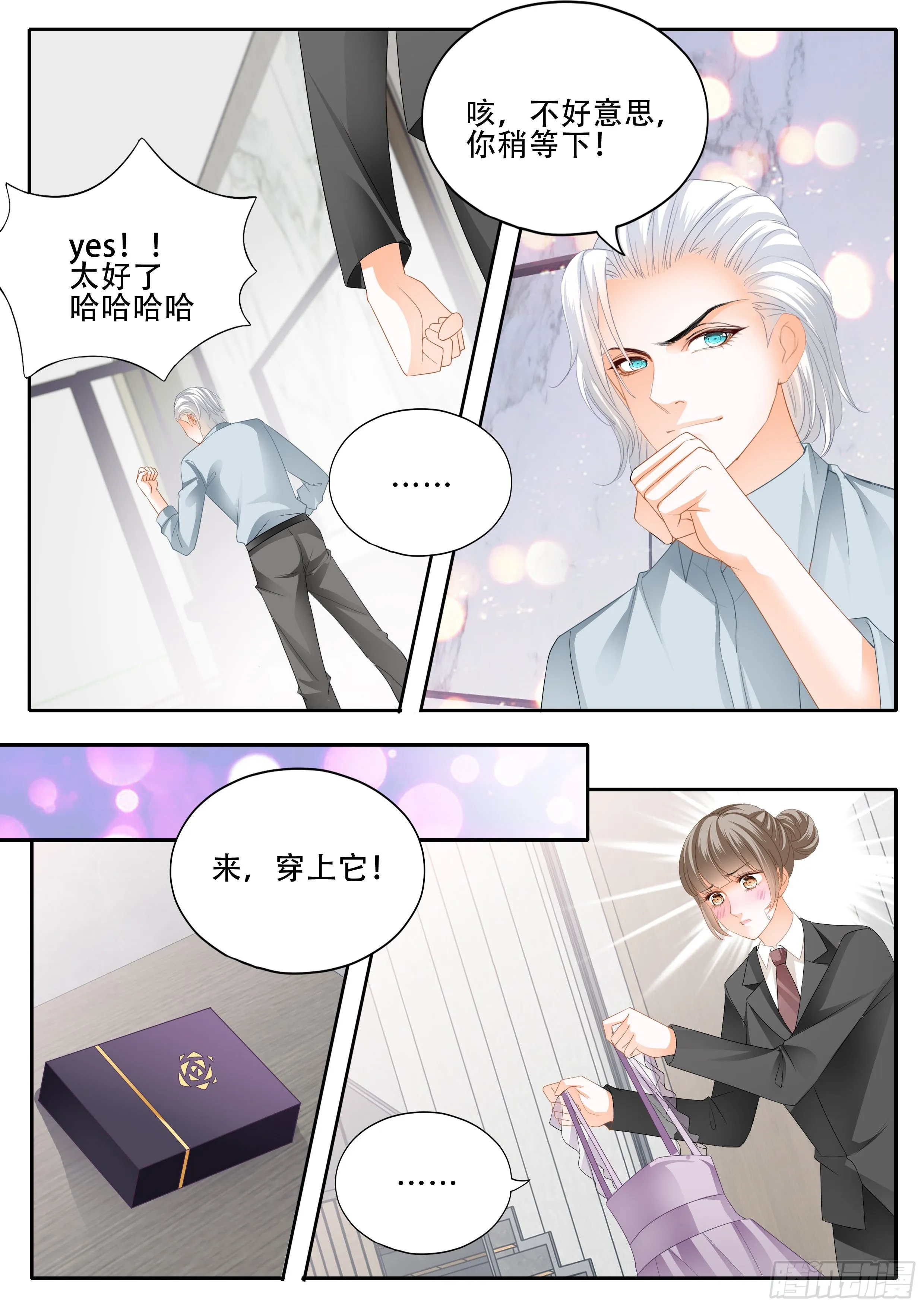 为爵爷奉献 第8页