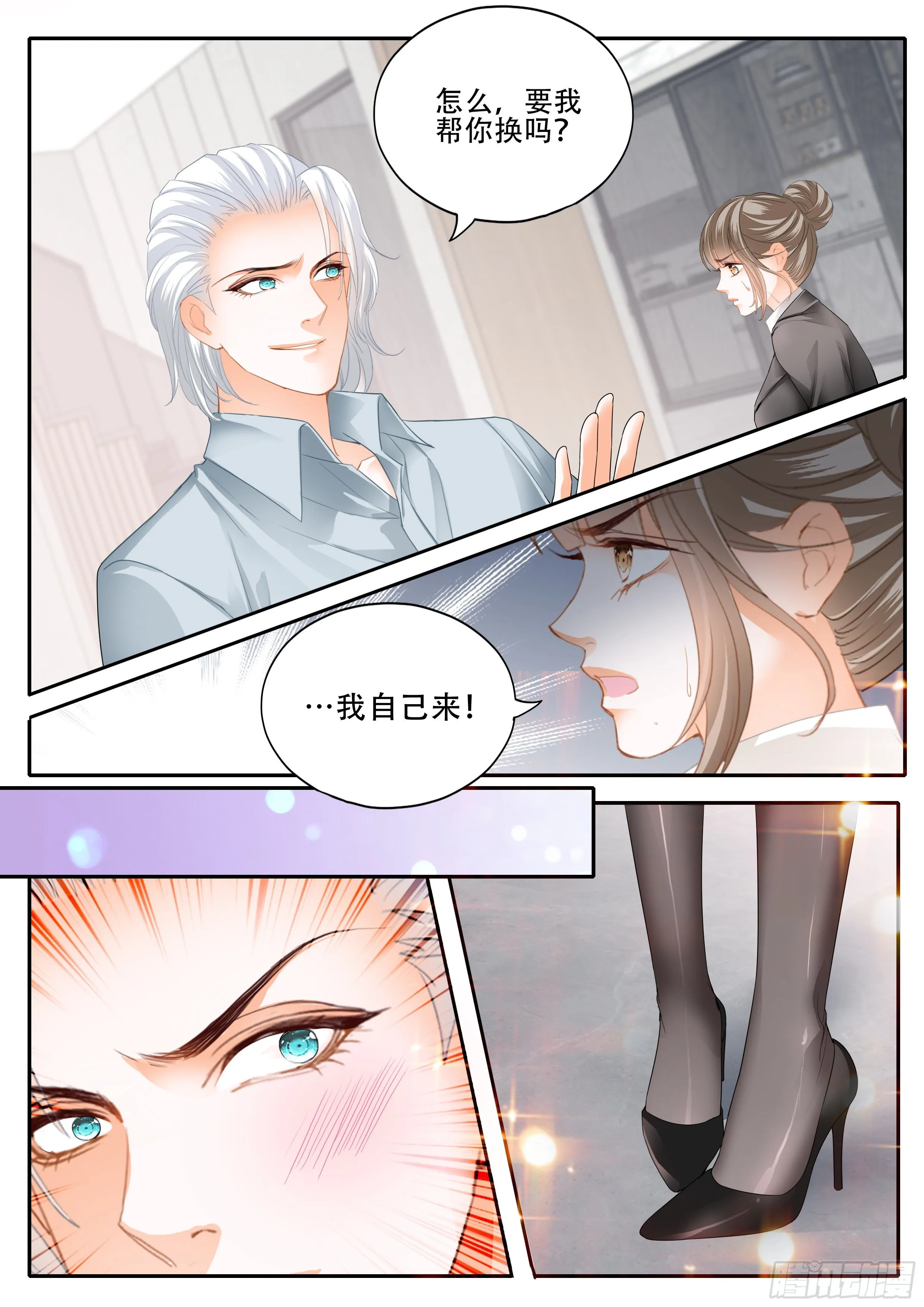 为爵爷奉献 第9页