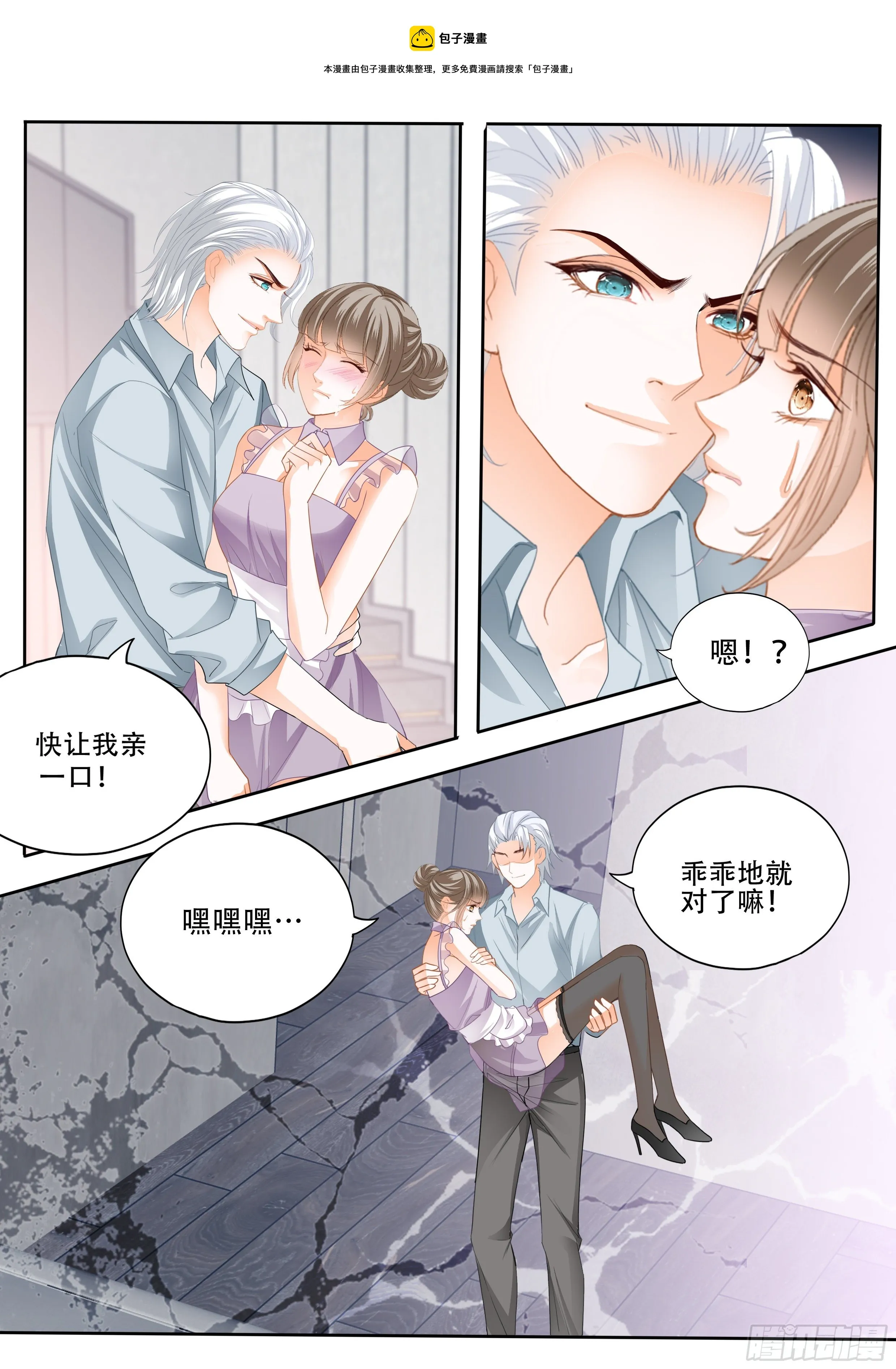 为爵爷奉献 第11页