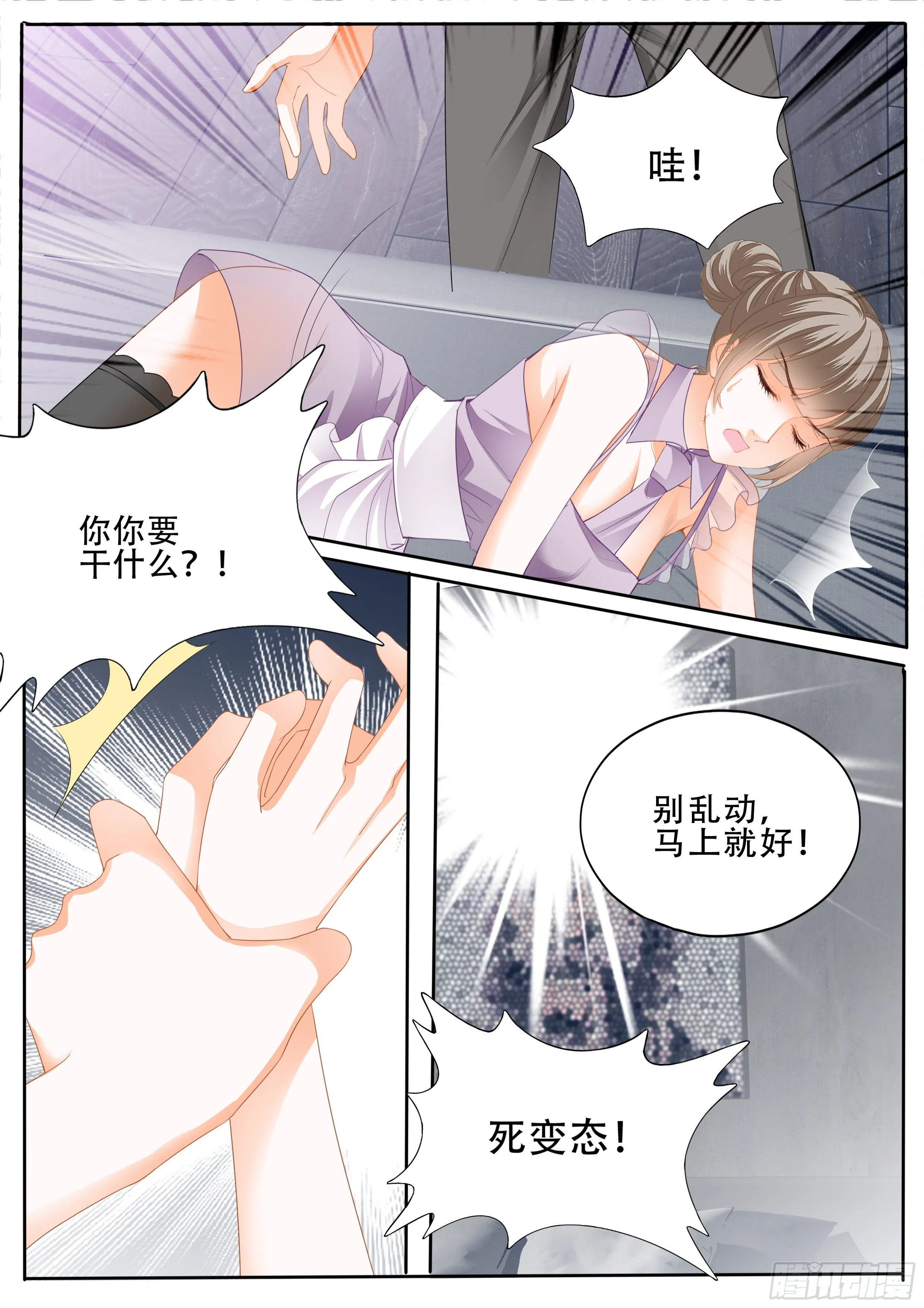 为爵爷奉献 第12页