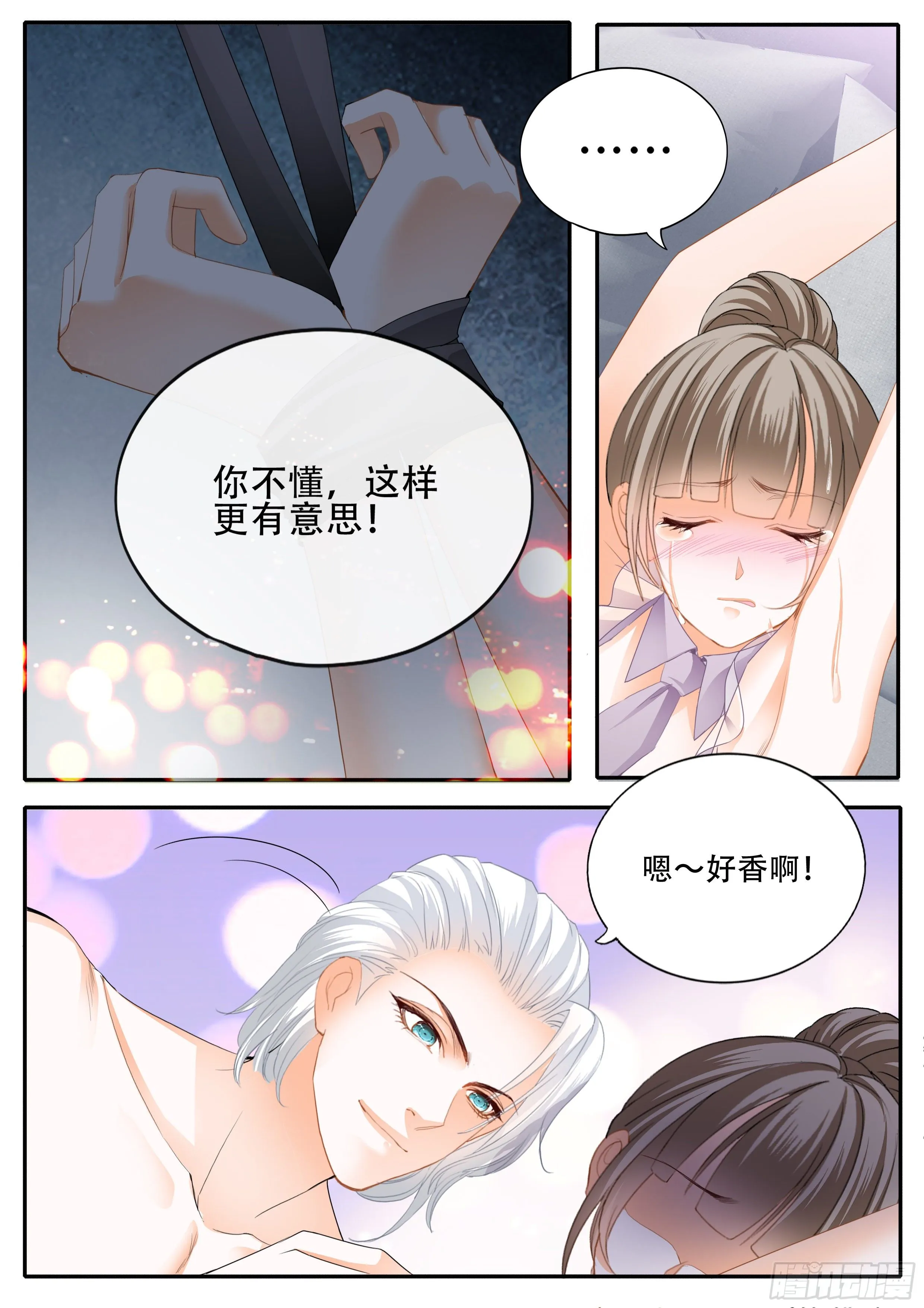 为爵爷奉献 第13页