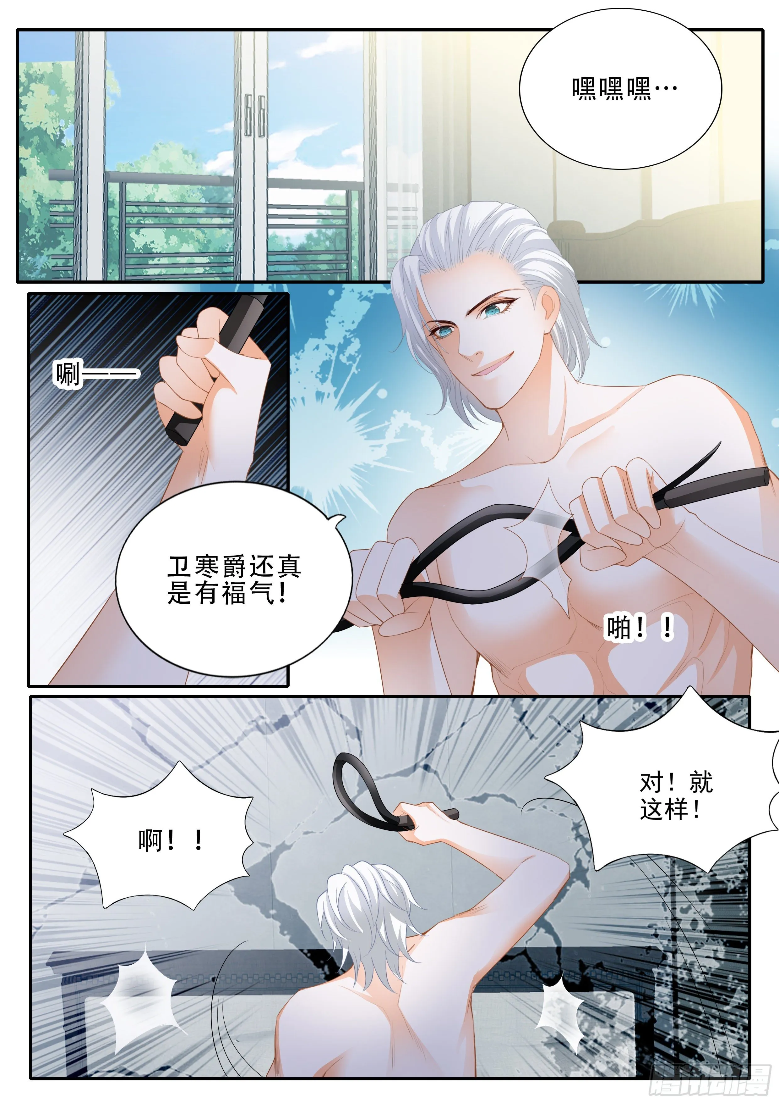 救援 第3页