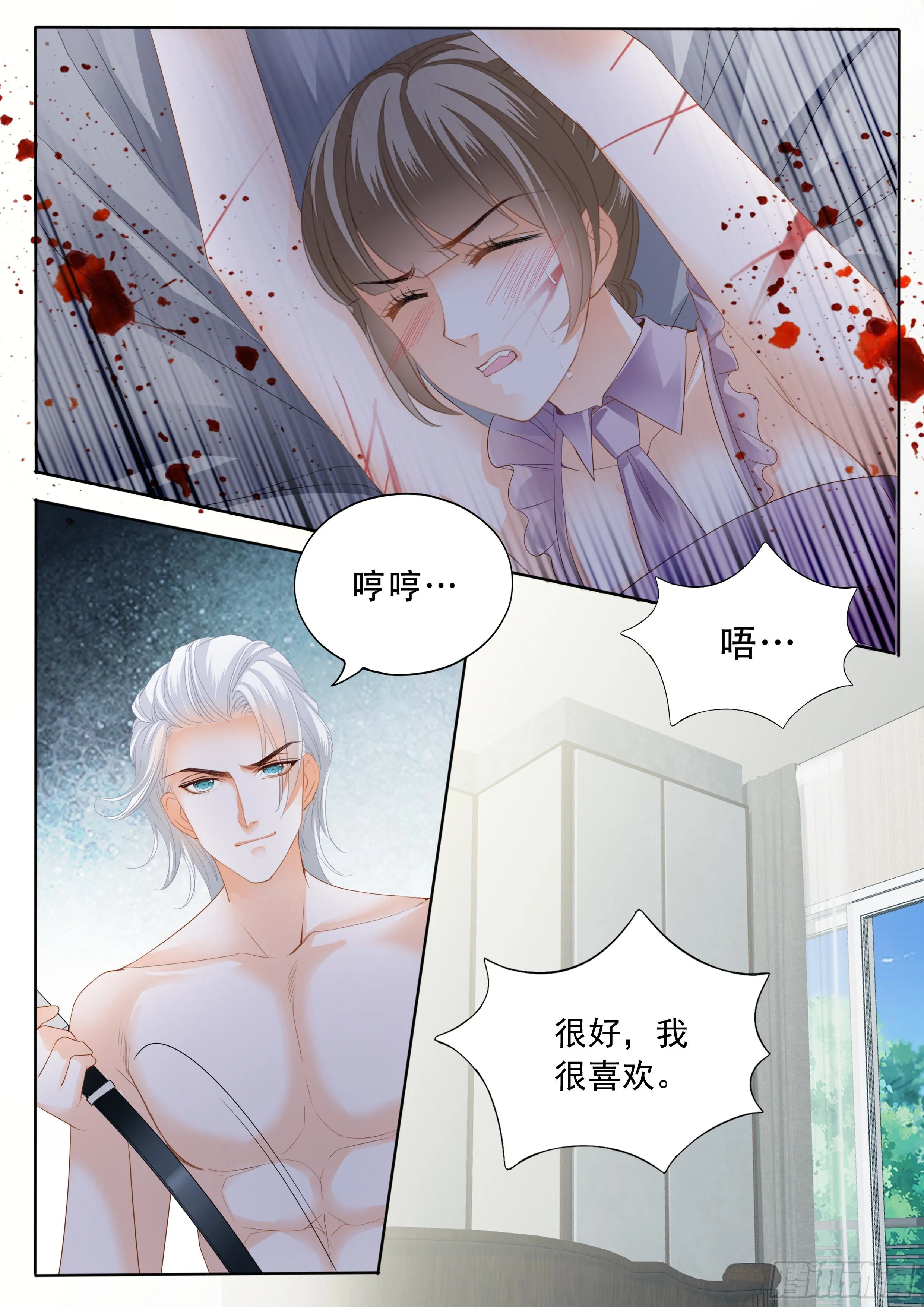 救援 第4页