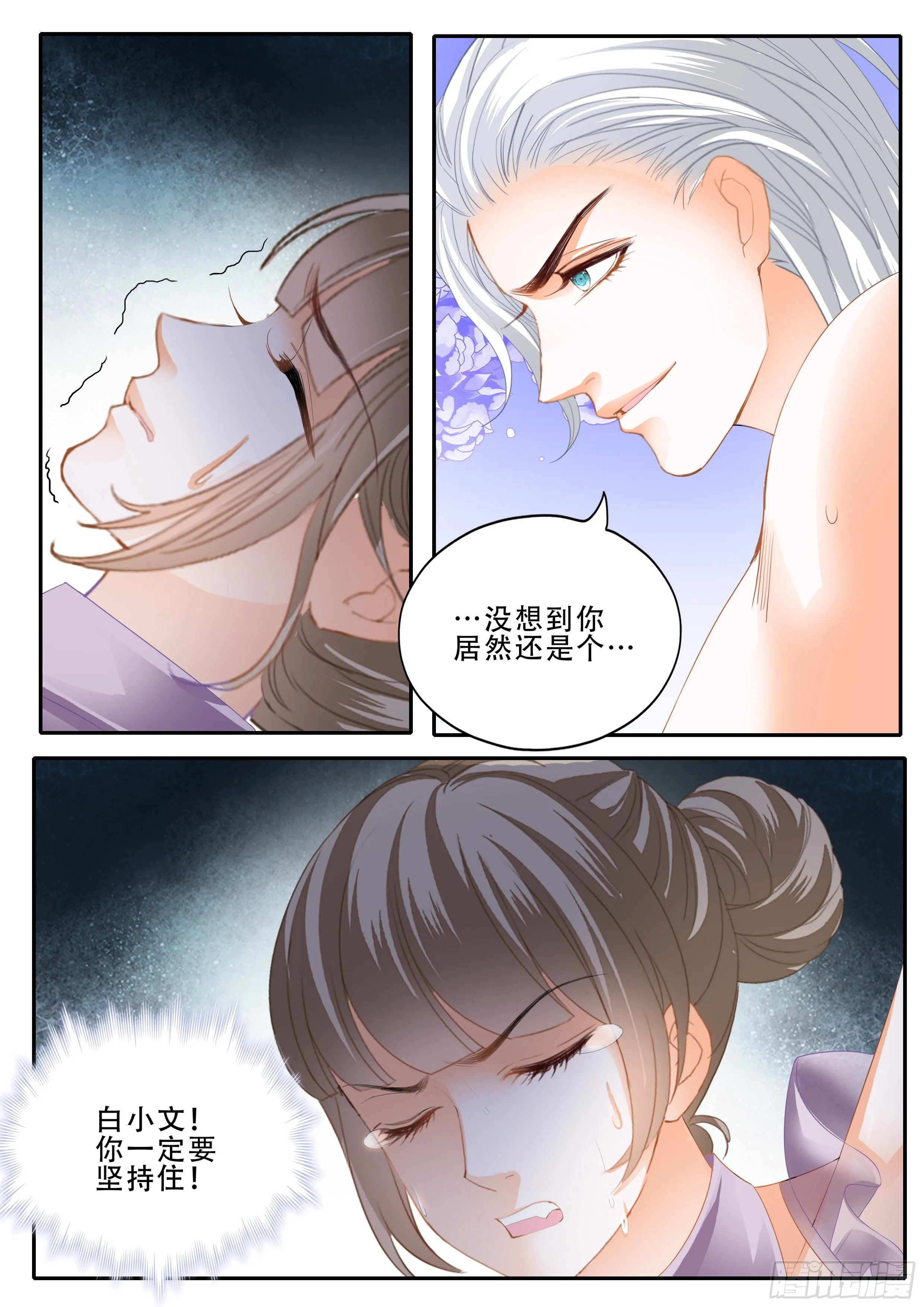 救援 第5页
