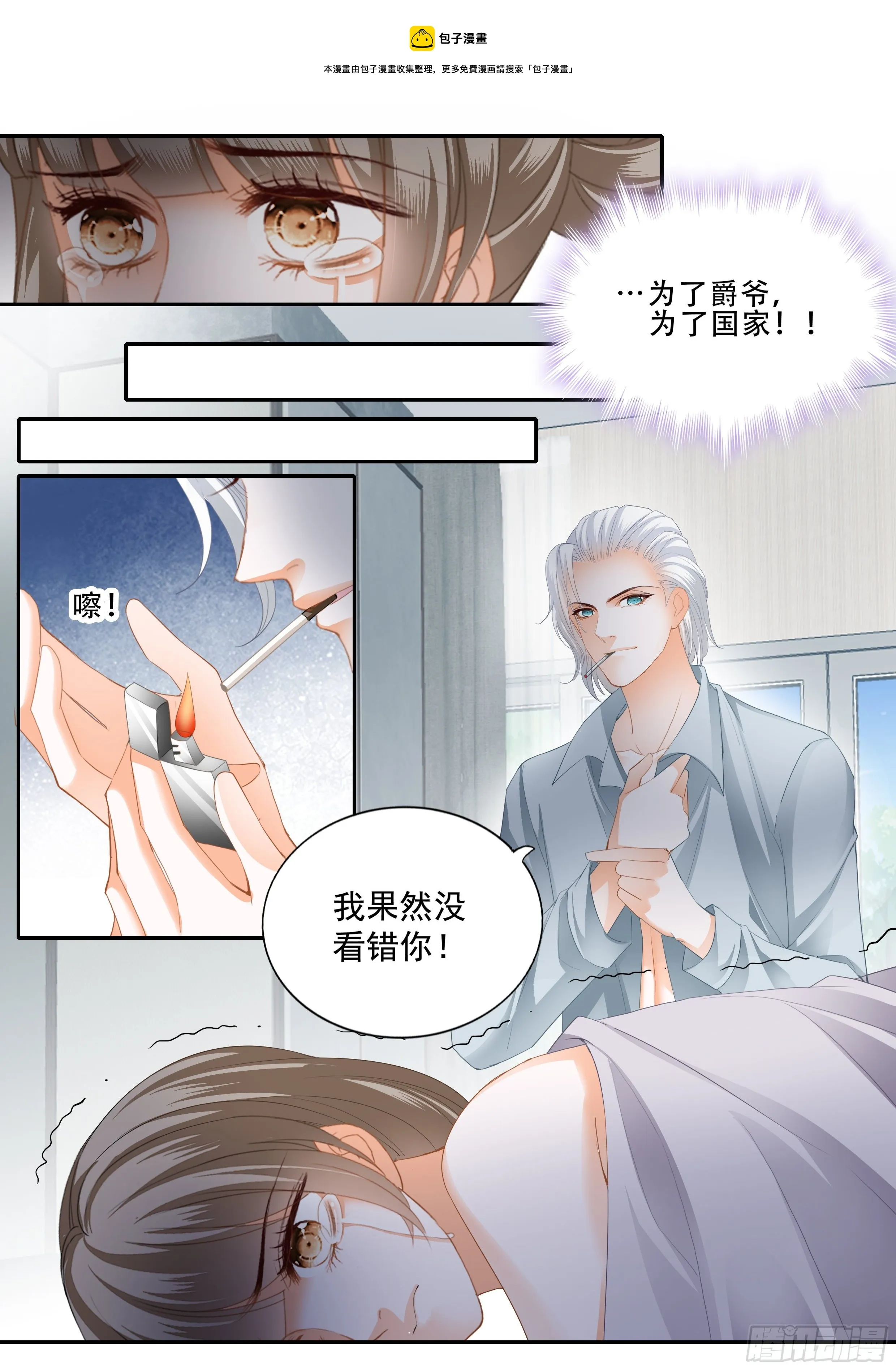 救援 第6页