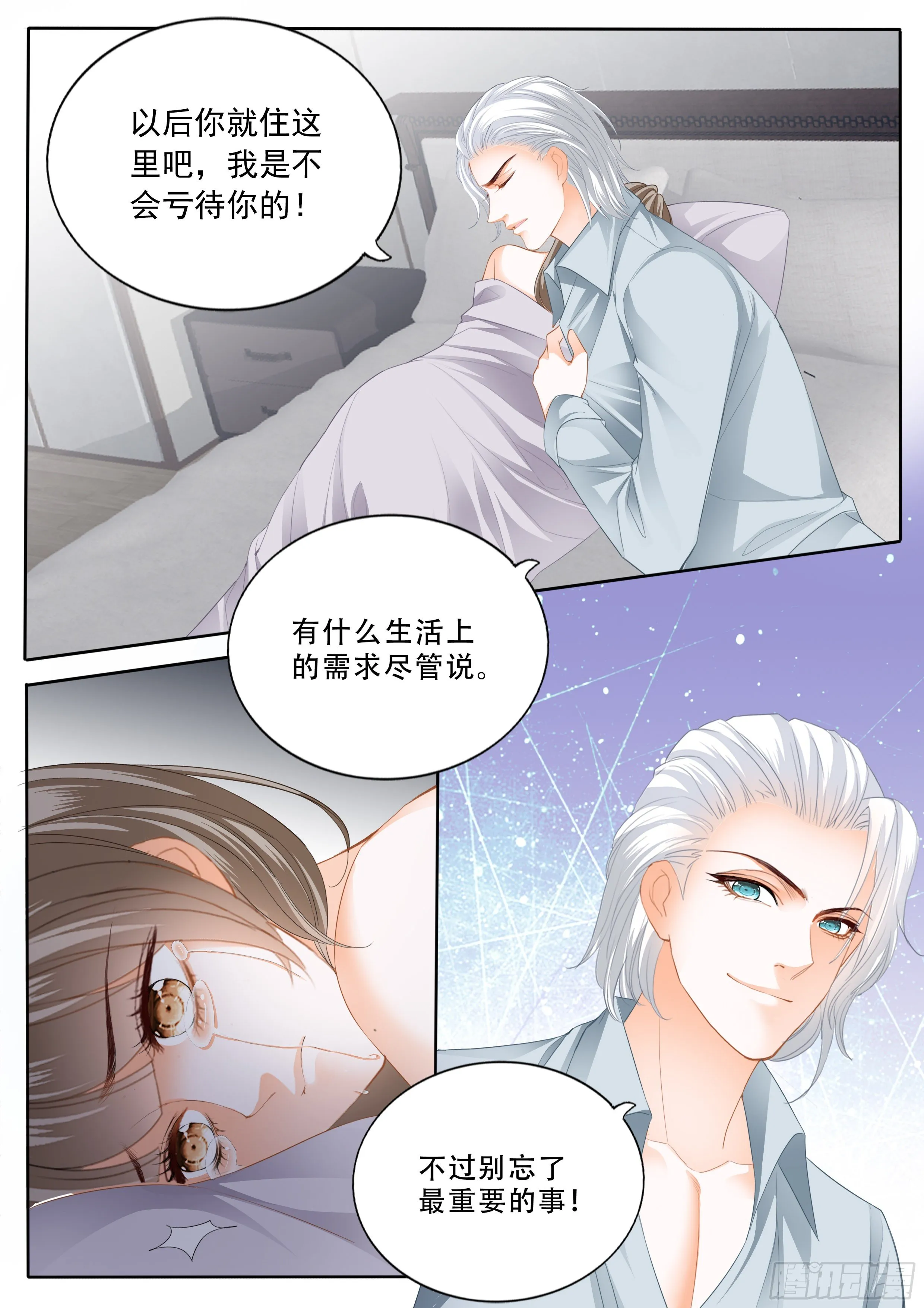 救援 第7页