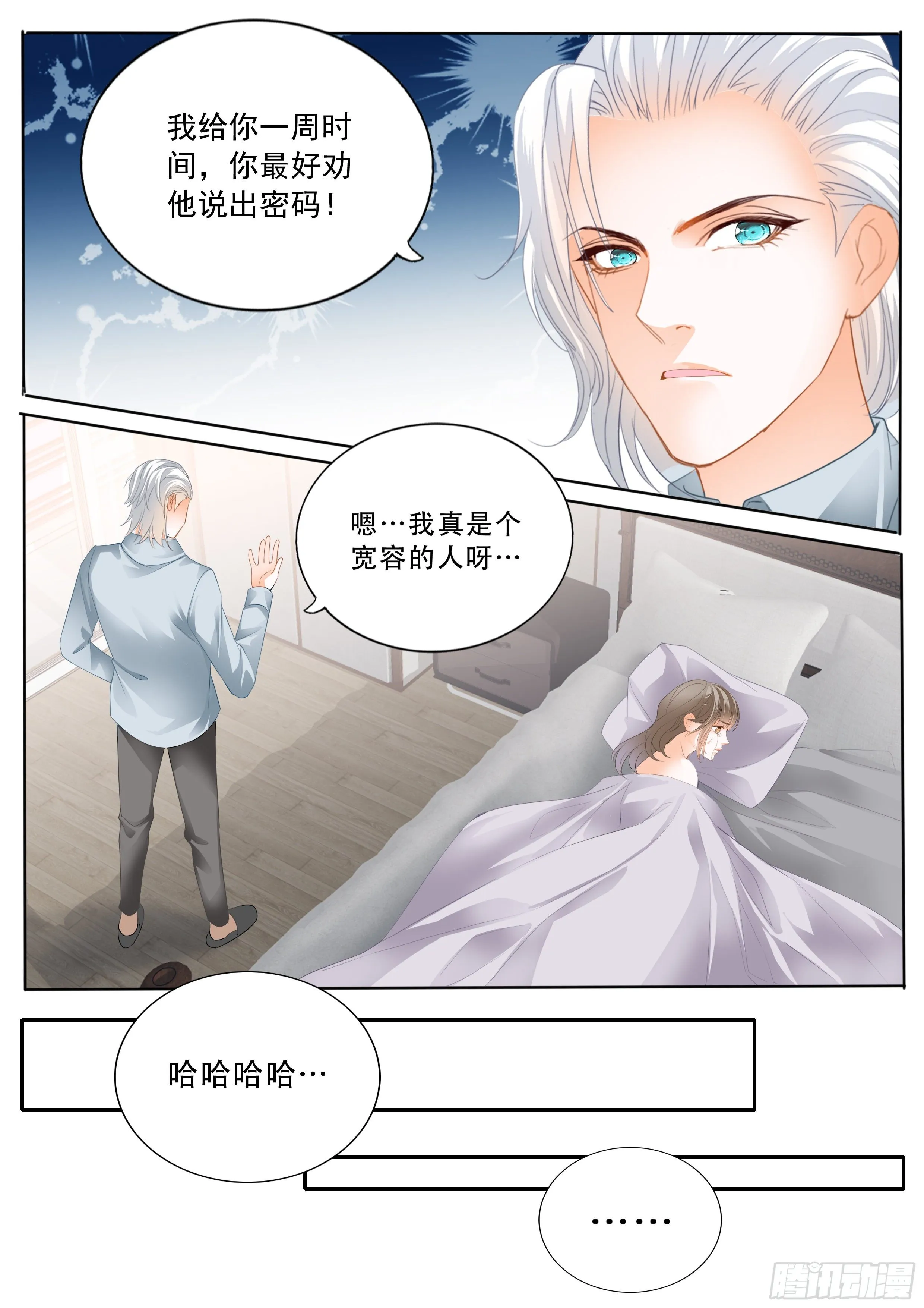 救援 第8页