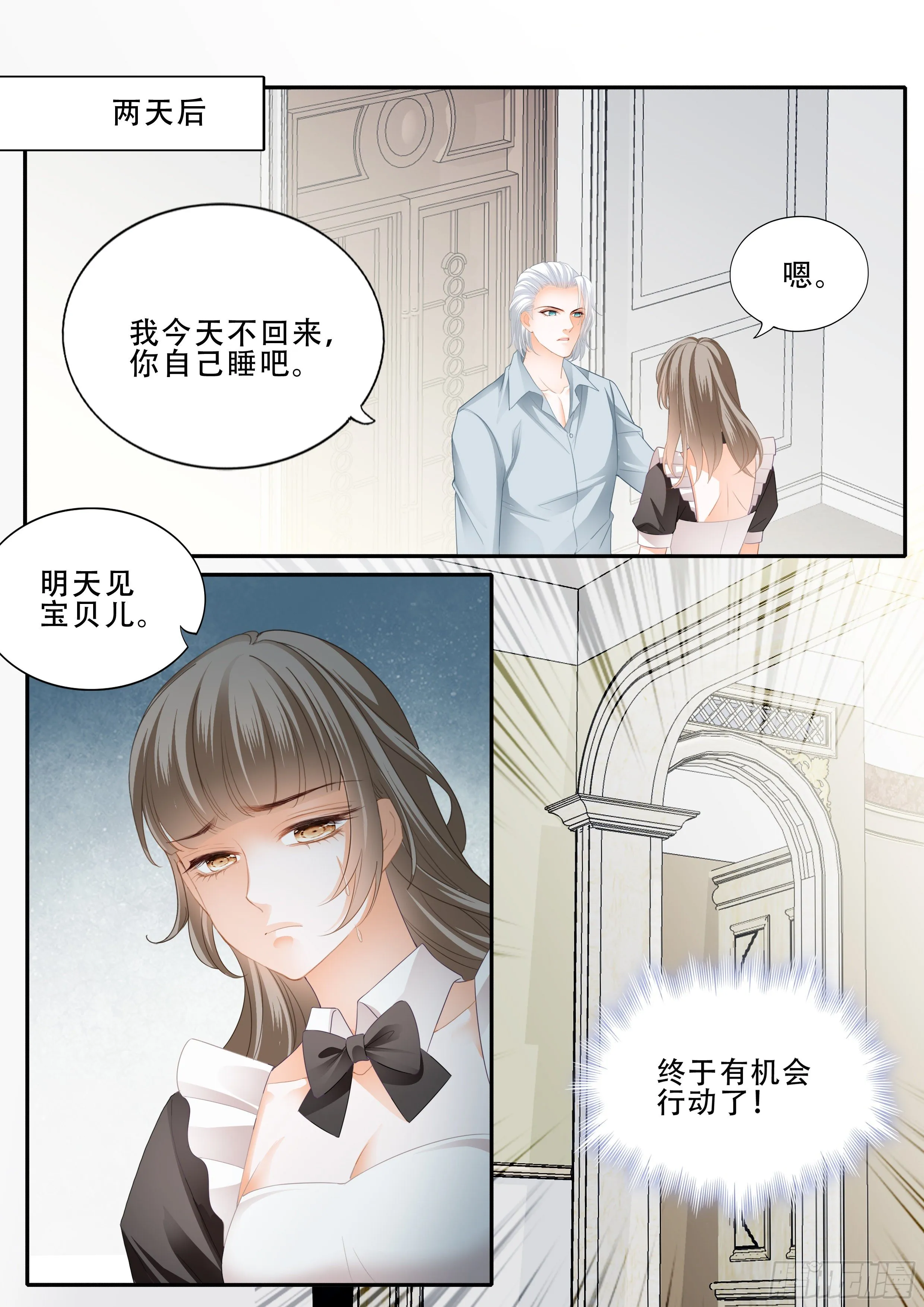 救援 第9页
