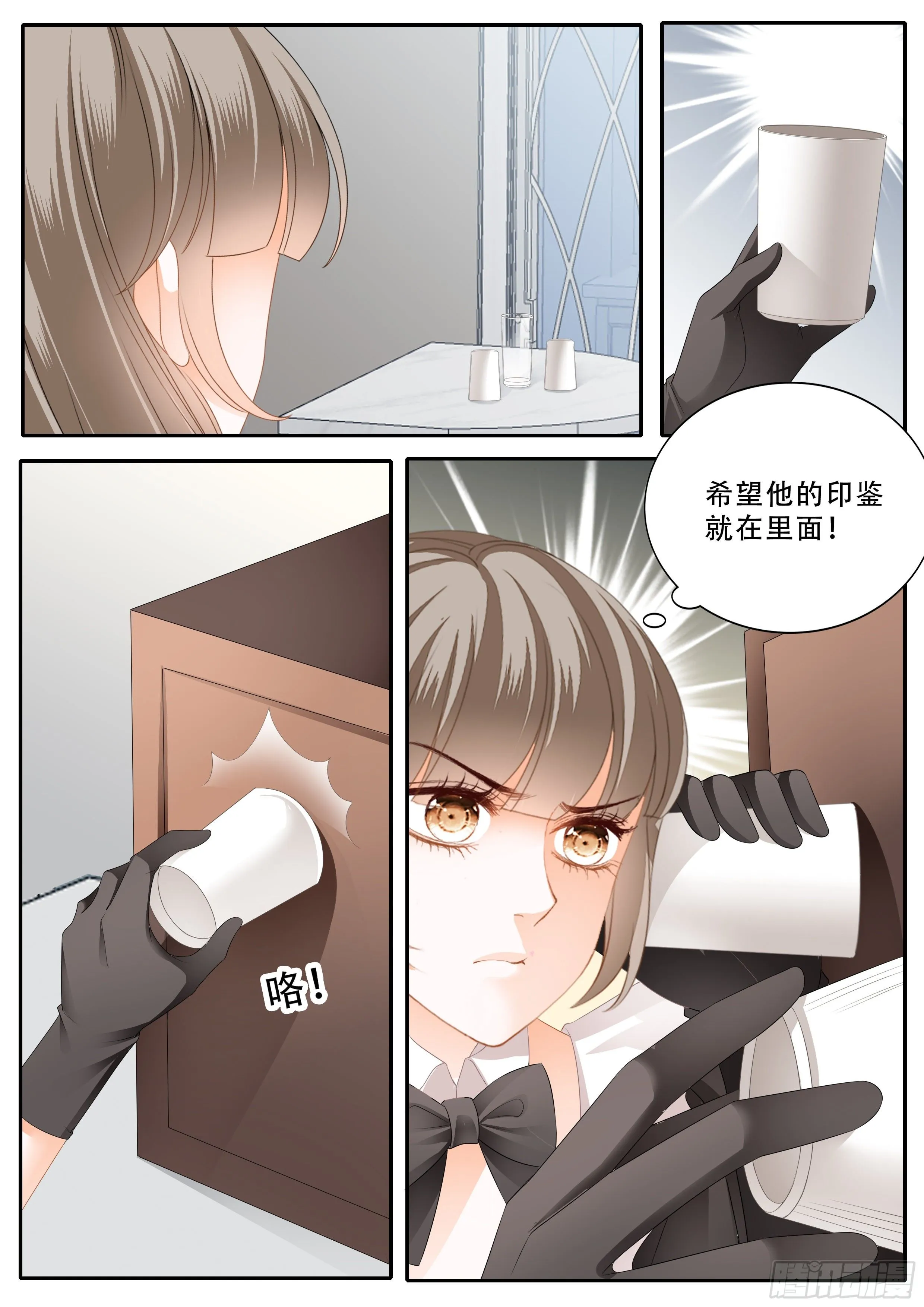 救援 第10页